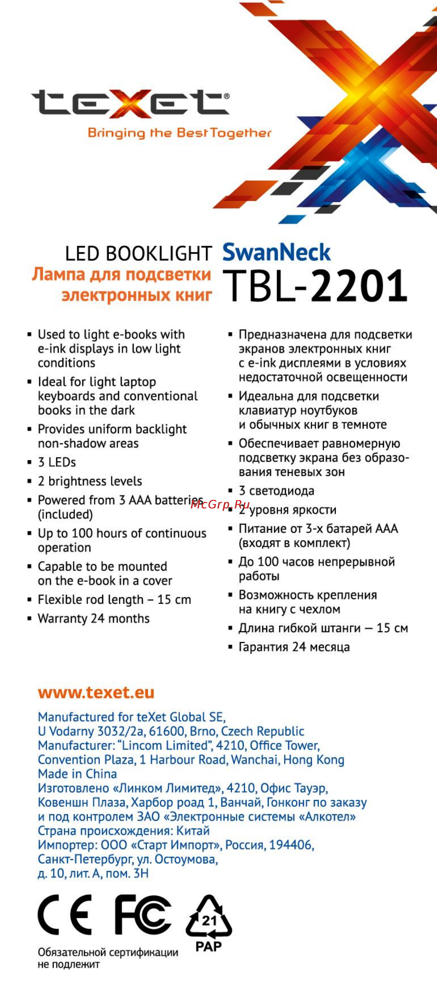 Texet SwanNeck TBL-2201 Black Инструкция по эксплуатации онлайн