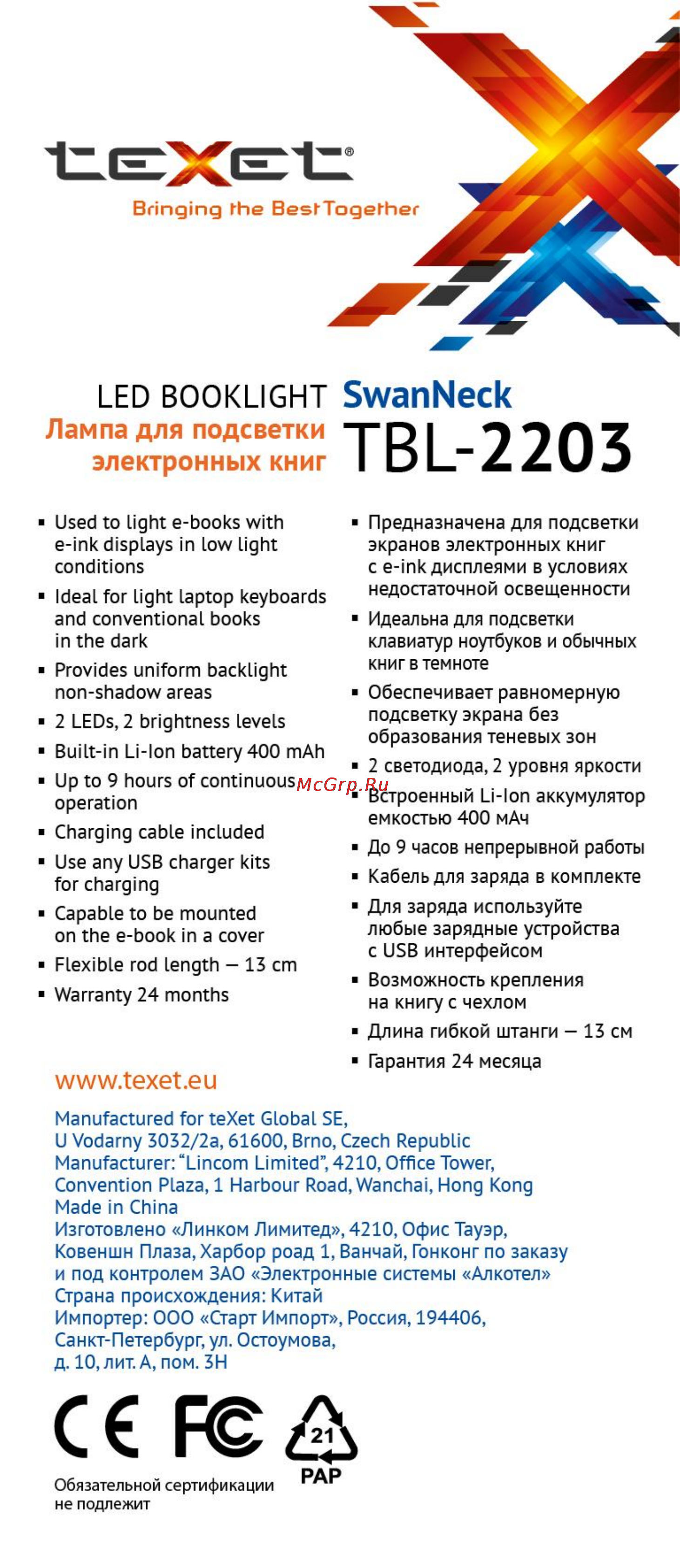 Texet TBL-2203 Инструкция по эксплуатации онлайн