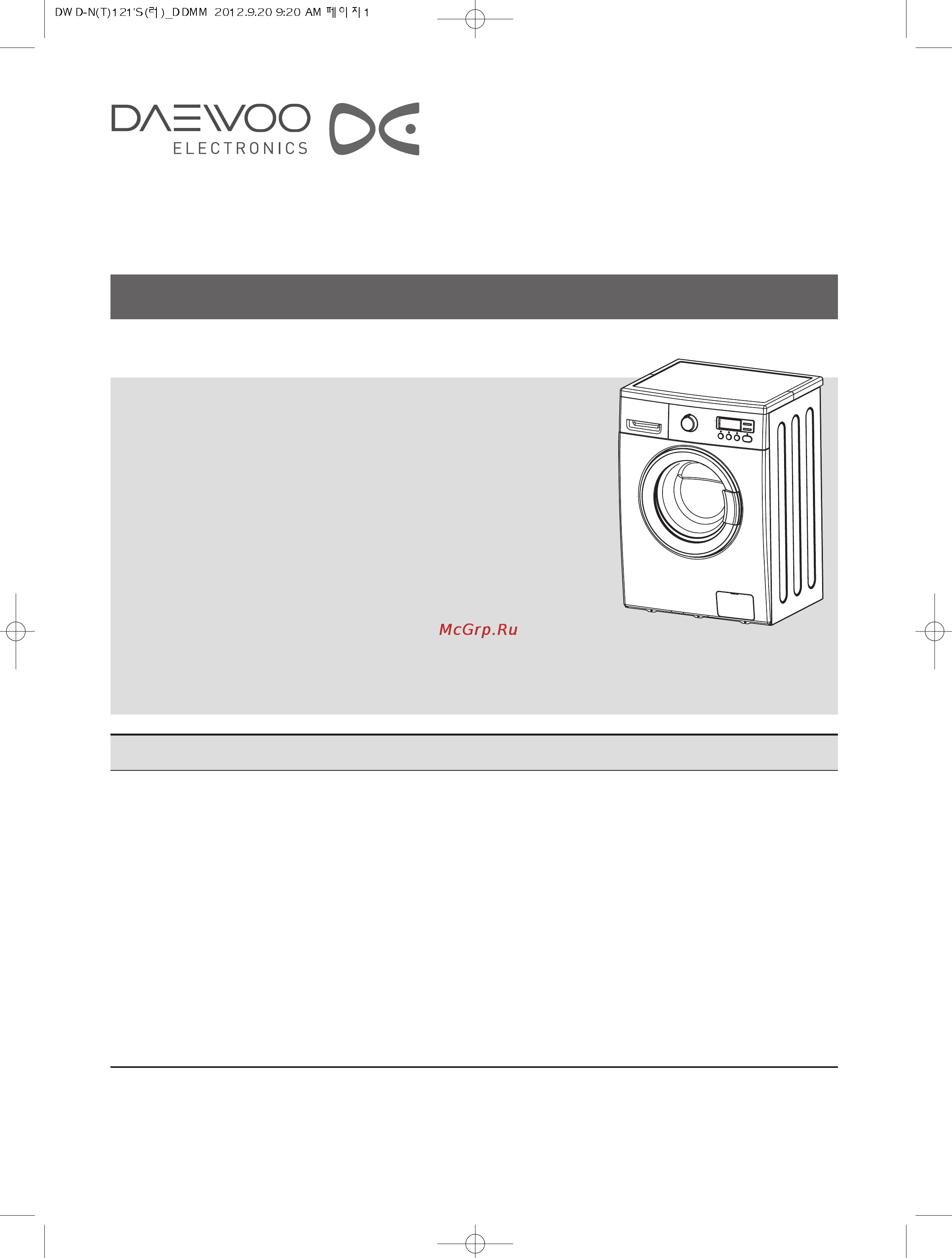 Daewoo Electronics DWD-NT1211 Инструкция по эксплуатации онлайн