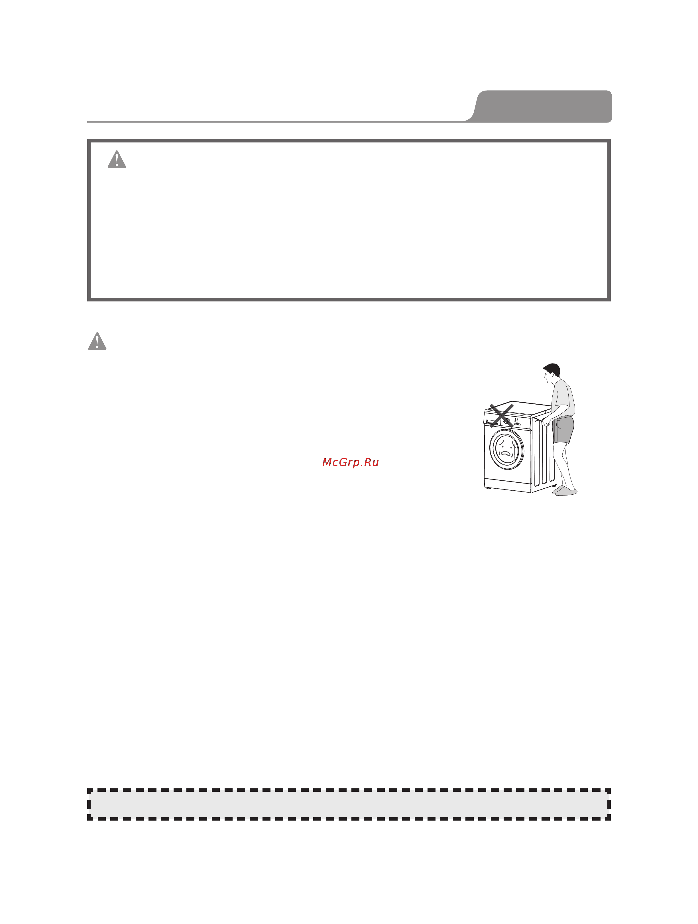 Daewoo Electronics DWD-MH1011 [3/32] А внимание