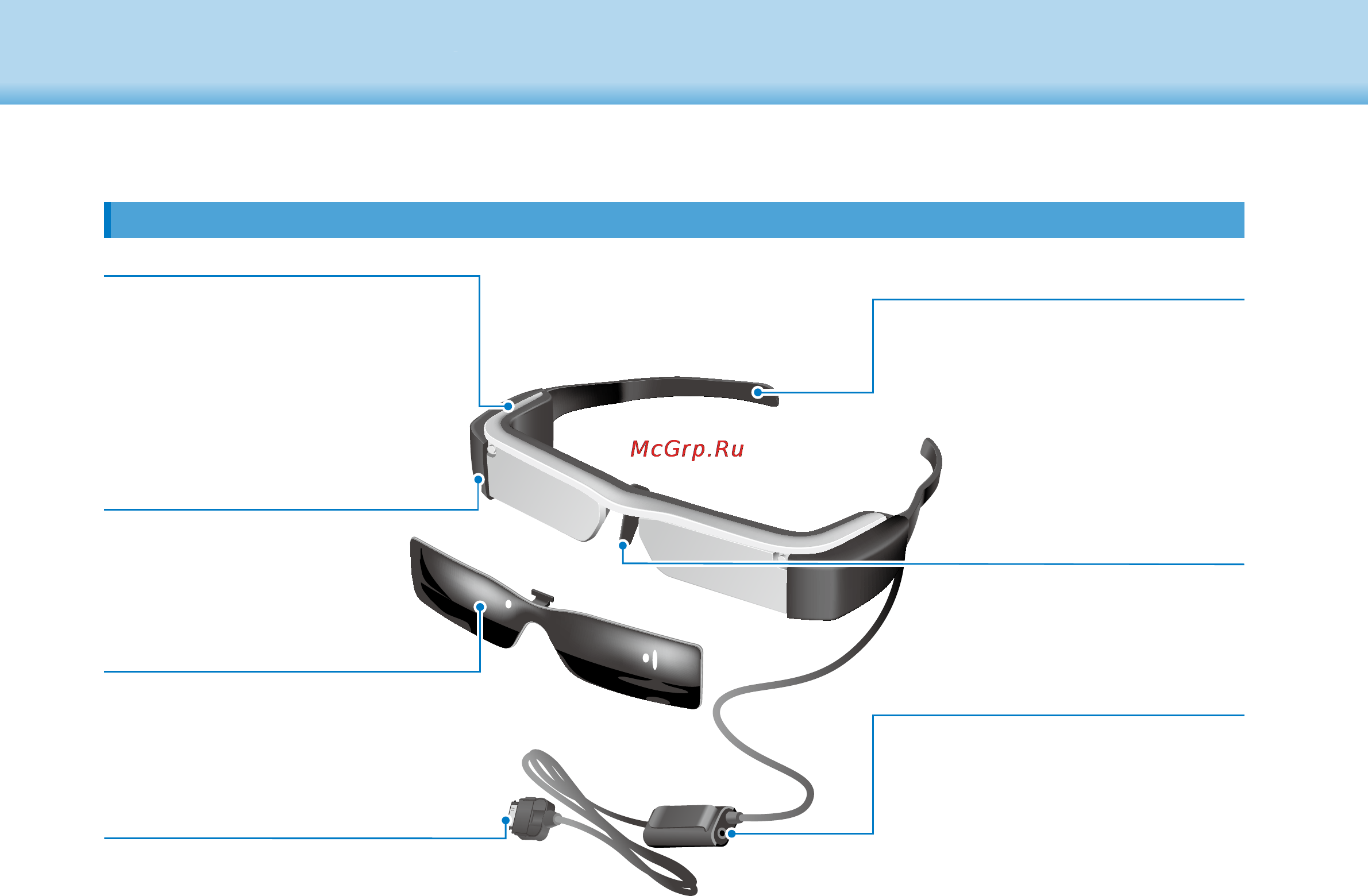Epson Moverio BT-200 [12/46] Подготовка