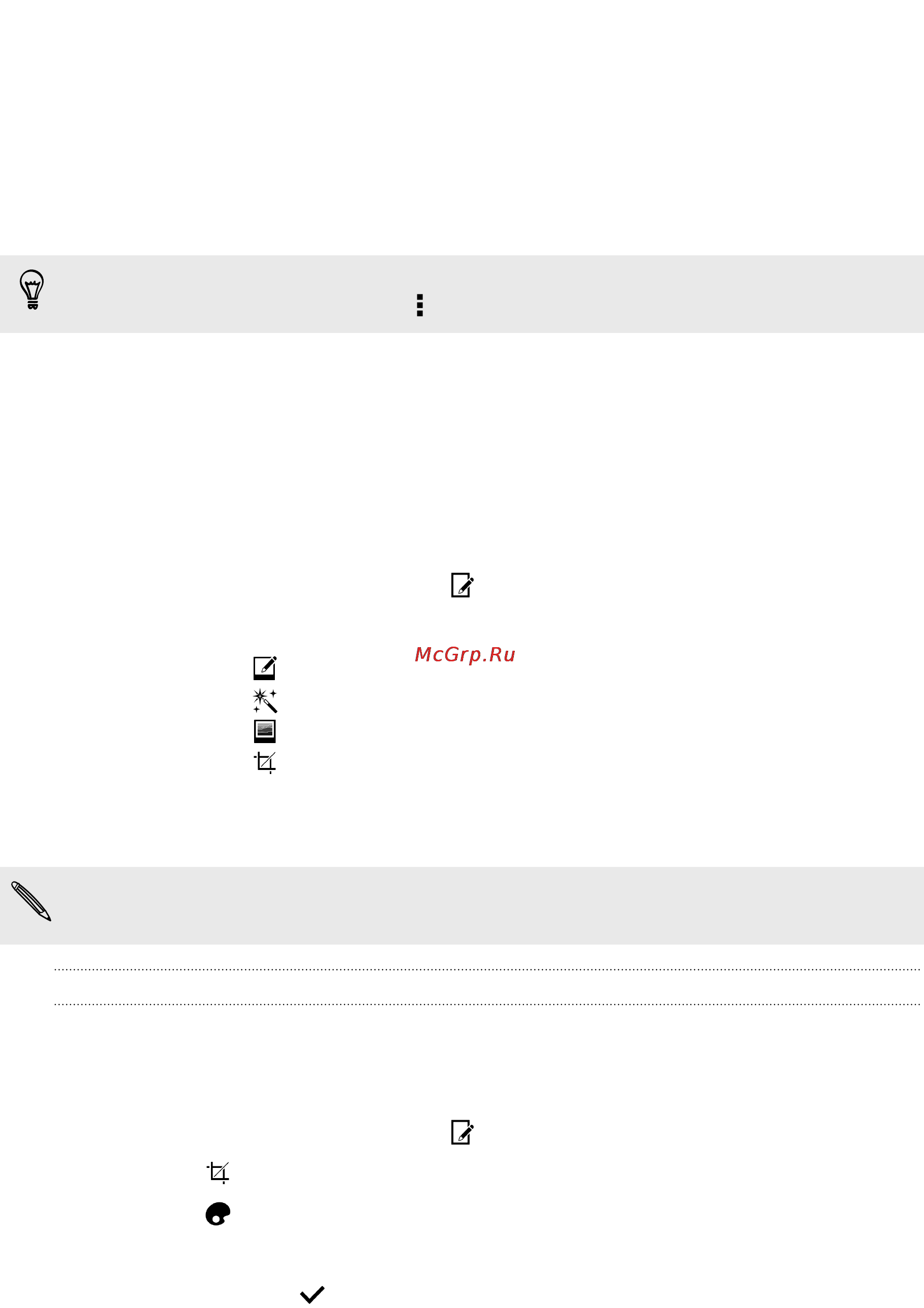 HTC Desire Eye White Red [95/223] Редактирование фотоснимков
