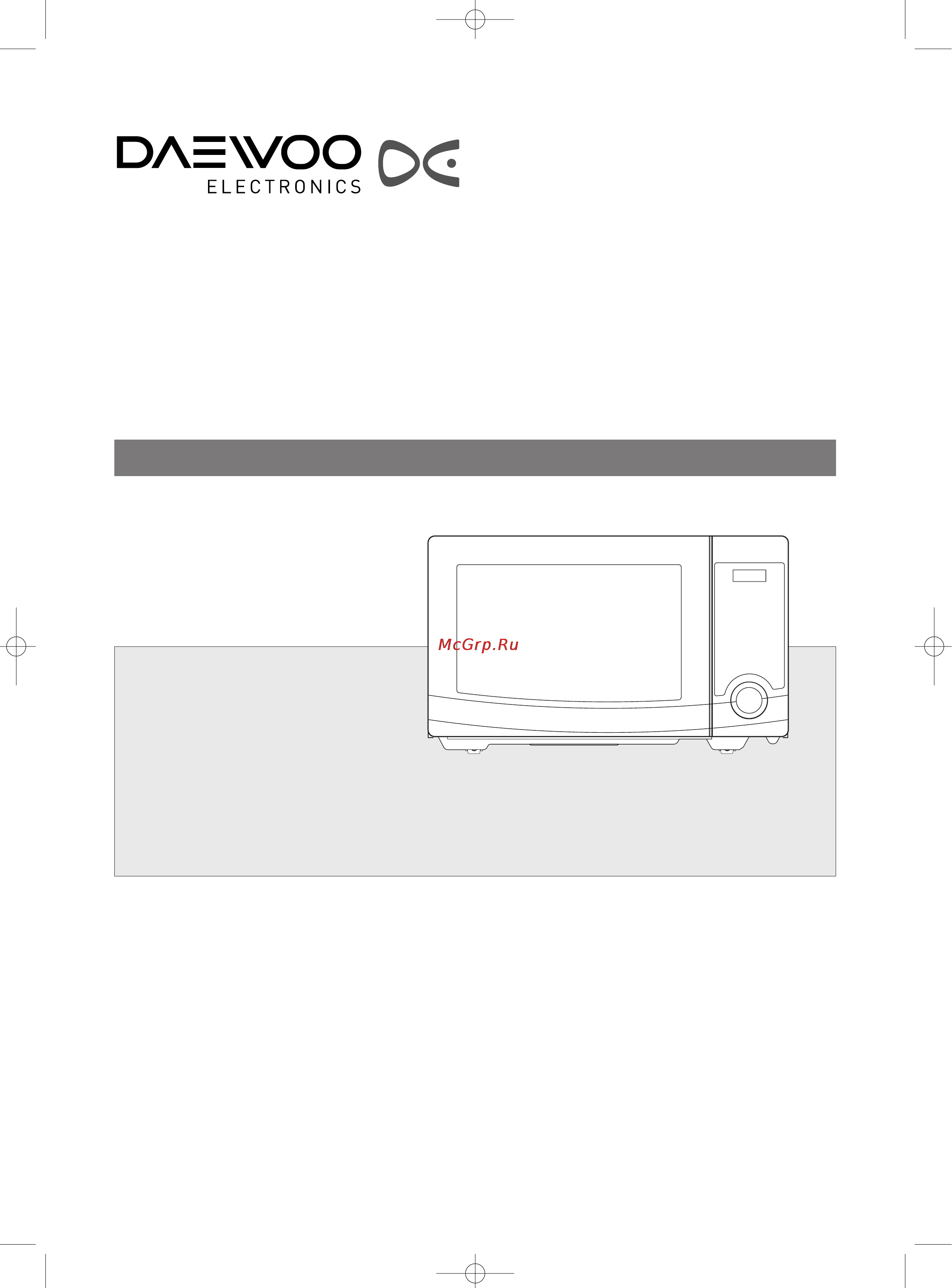 Daewoo Electronics KQG-6L3BS Инструкция по эксплуатации онлайн