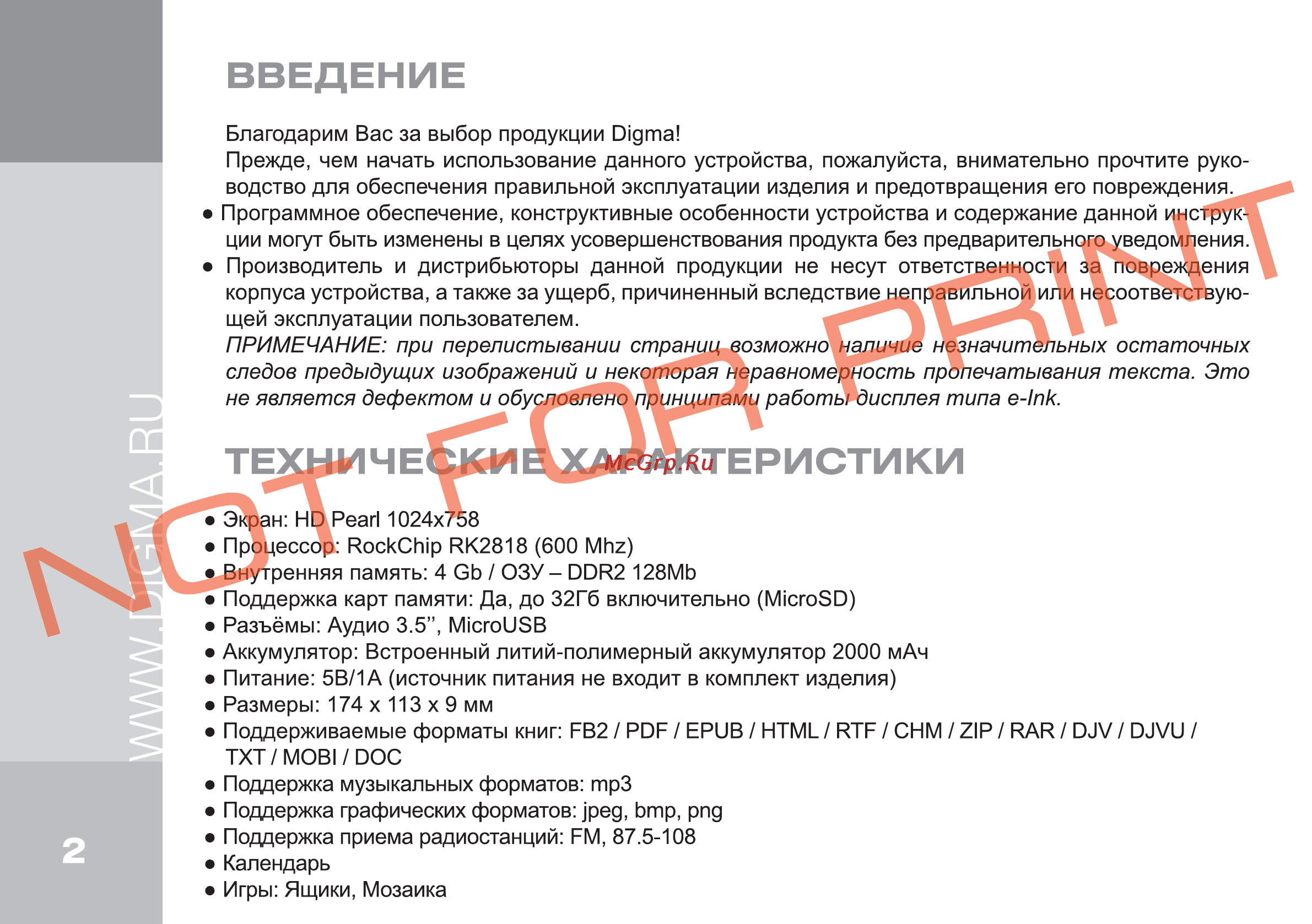 Digma R656 [2/16] Че характеристики