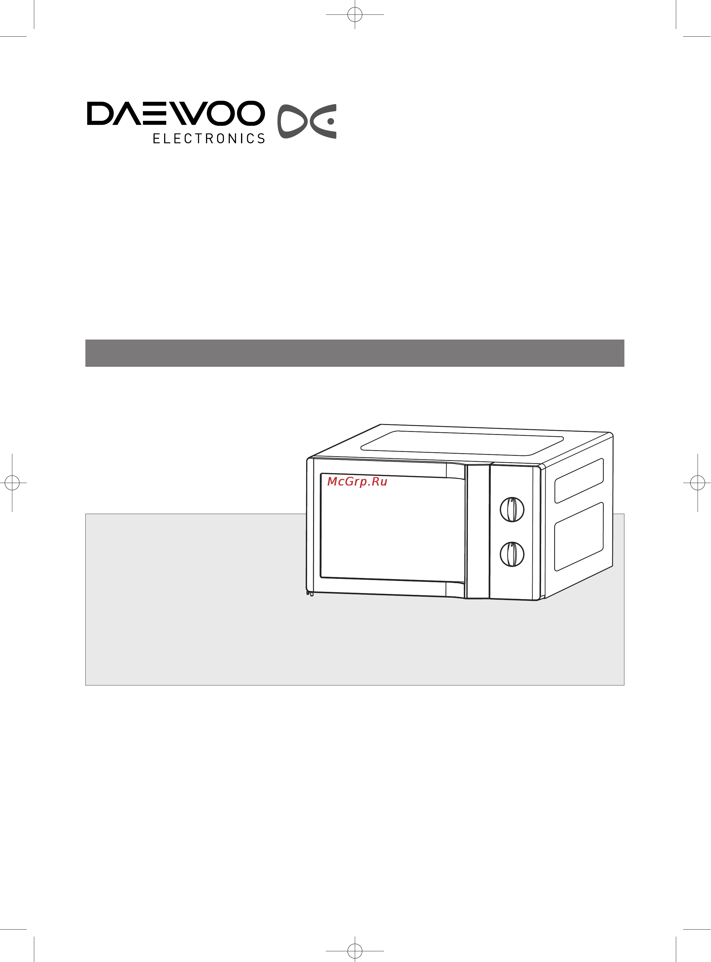 Daewoo Electronics KQG-6L65 Инструкция по эксплуатации онлайн