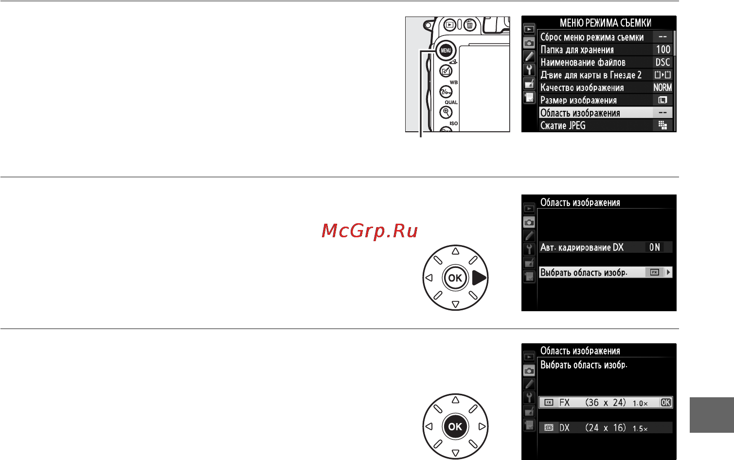Nikon D610 + 24-70mm f/2.8G ED AF-S Zoom Kit [117/372] Авт кадрирование ох