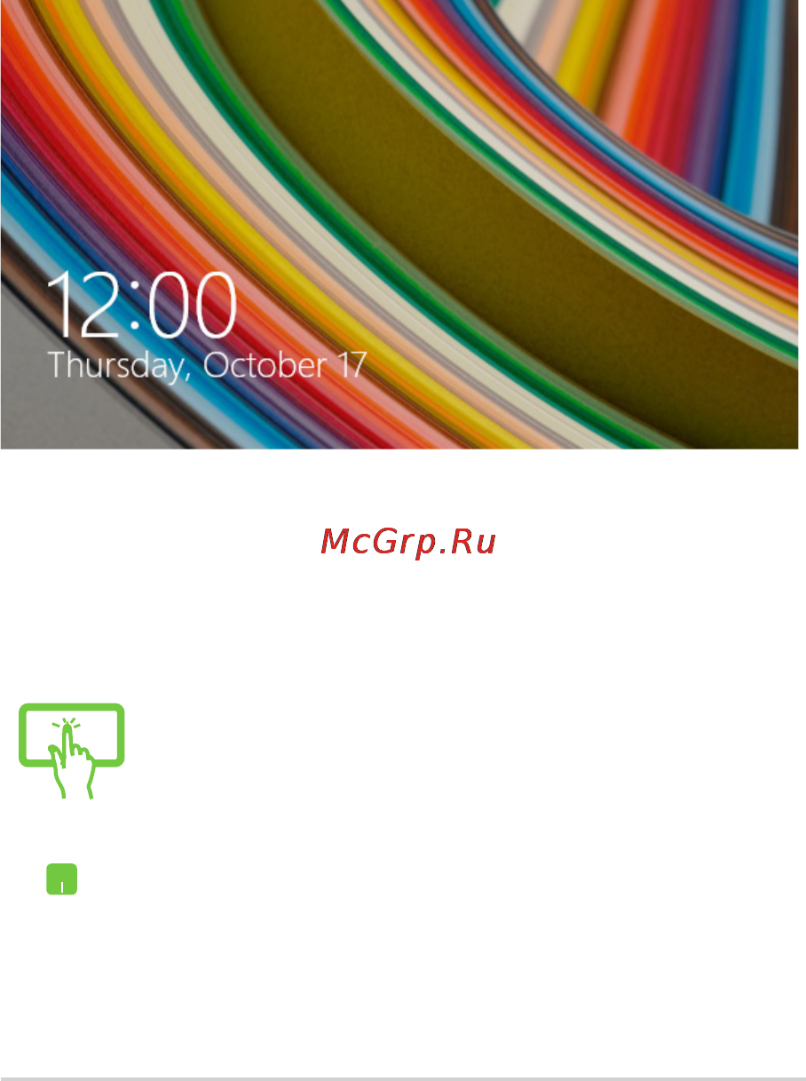 Asus X553MA-BING-SX252B [70/111] Экран блокировки windows 8