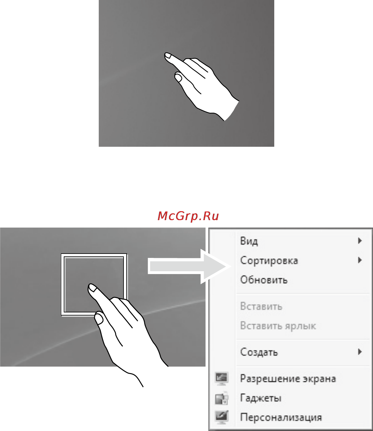 Lenovo IdeaCentre A540 /F0AN0035RK/ [22/47] Основные движения рук