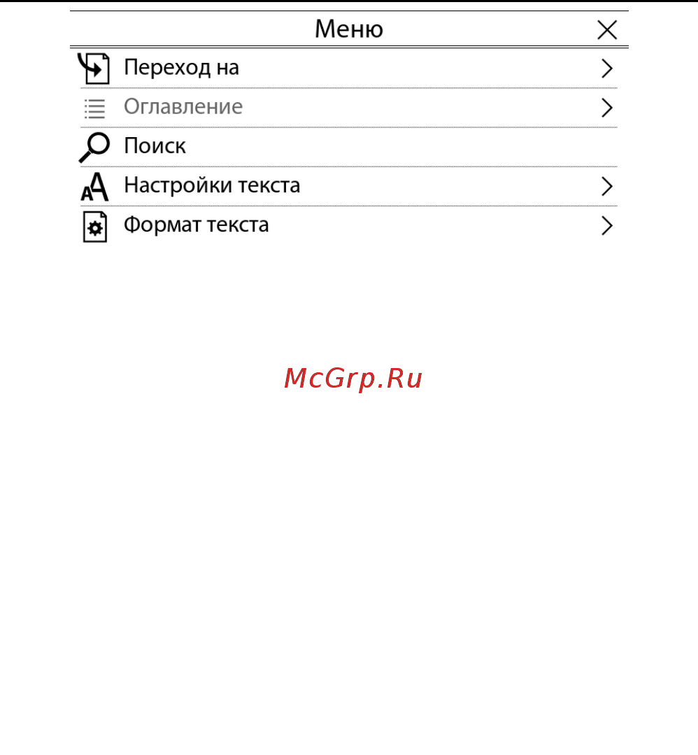 Bookeen Cybook Muse Essential (CYBFT1S-BK) Инструкция по эксплуатации онлайн [20/75] 109208