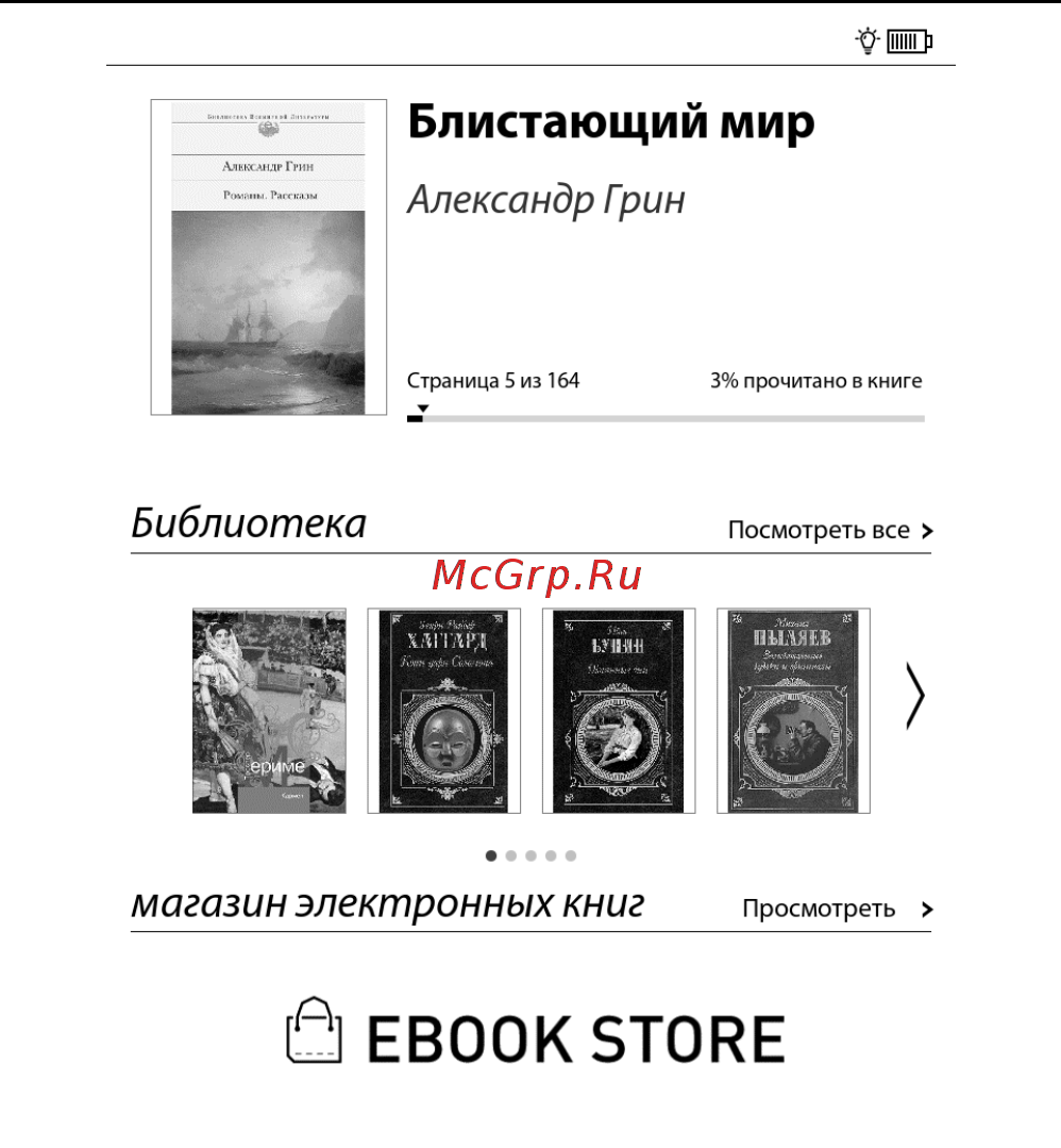 Bookeen cybook muse essential 6
