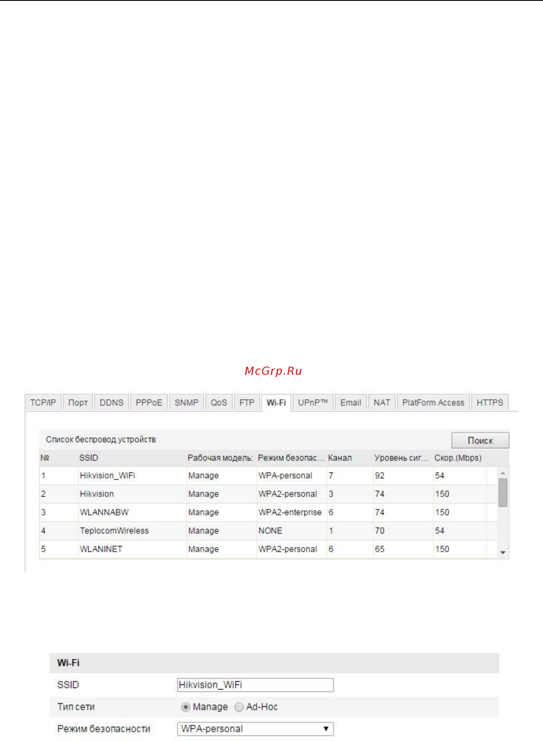 Hikvision DS-2CD2F42FWD-IWS [20/107] Глава 4 настройки wi fi