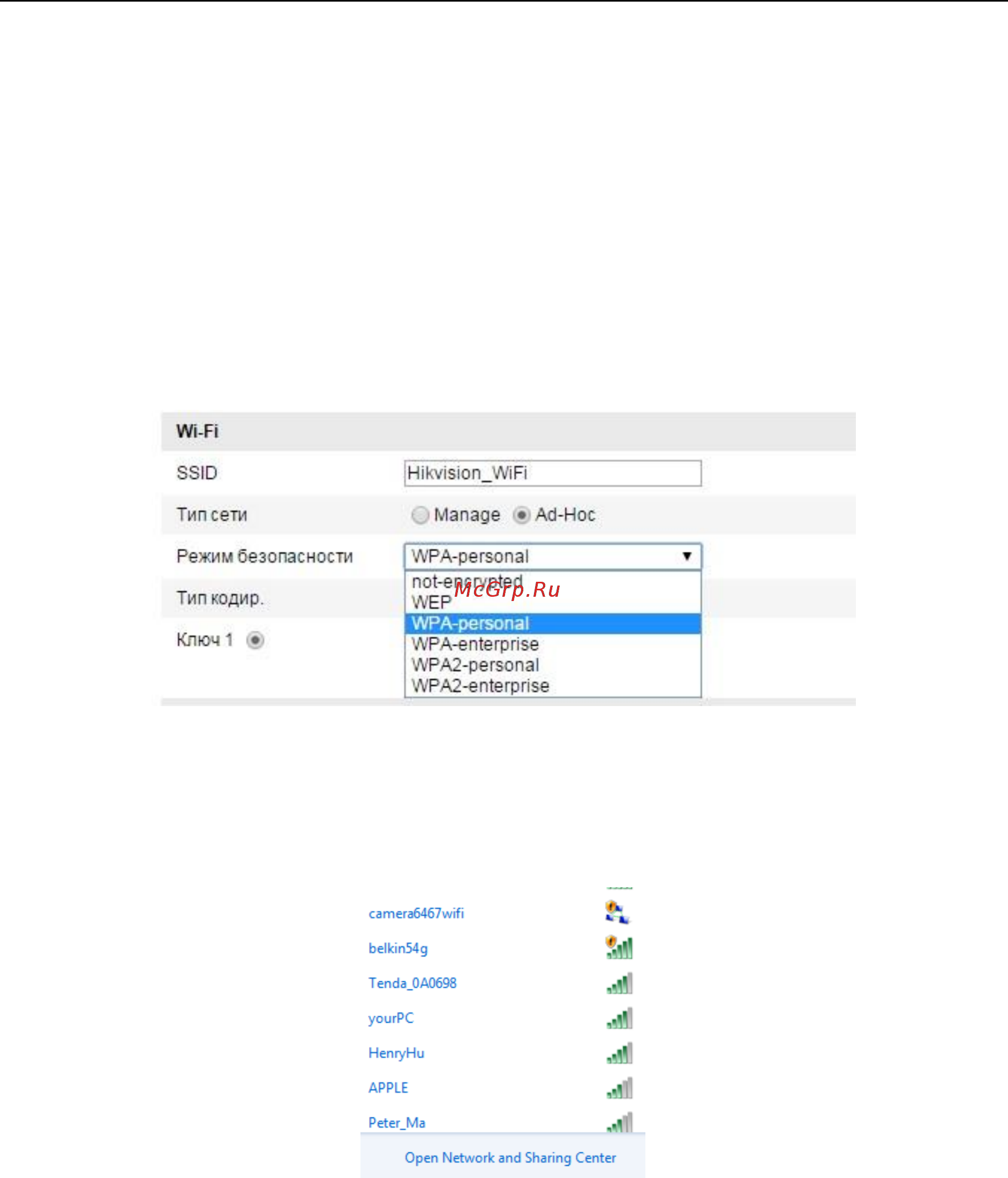 Hikvision DS-2CD2412F-I(W) Инструкция по эксплуатации онлайн [21/107] 109301