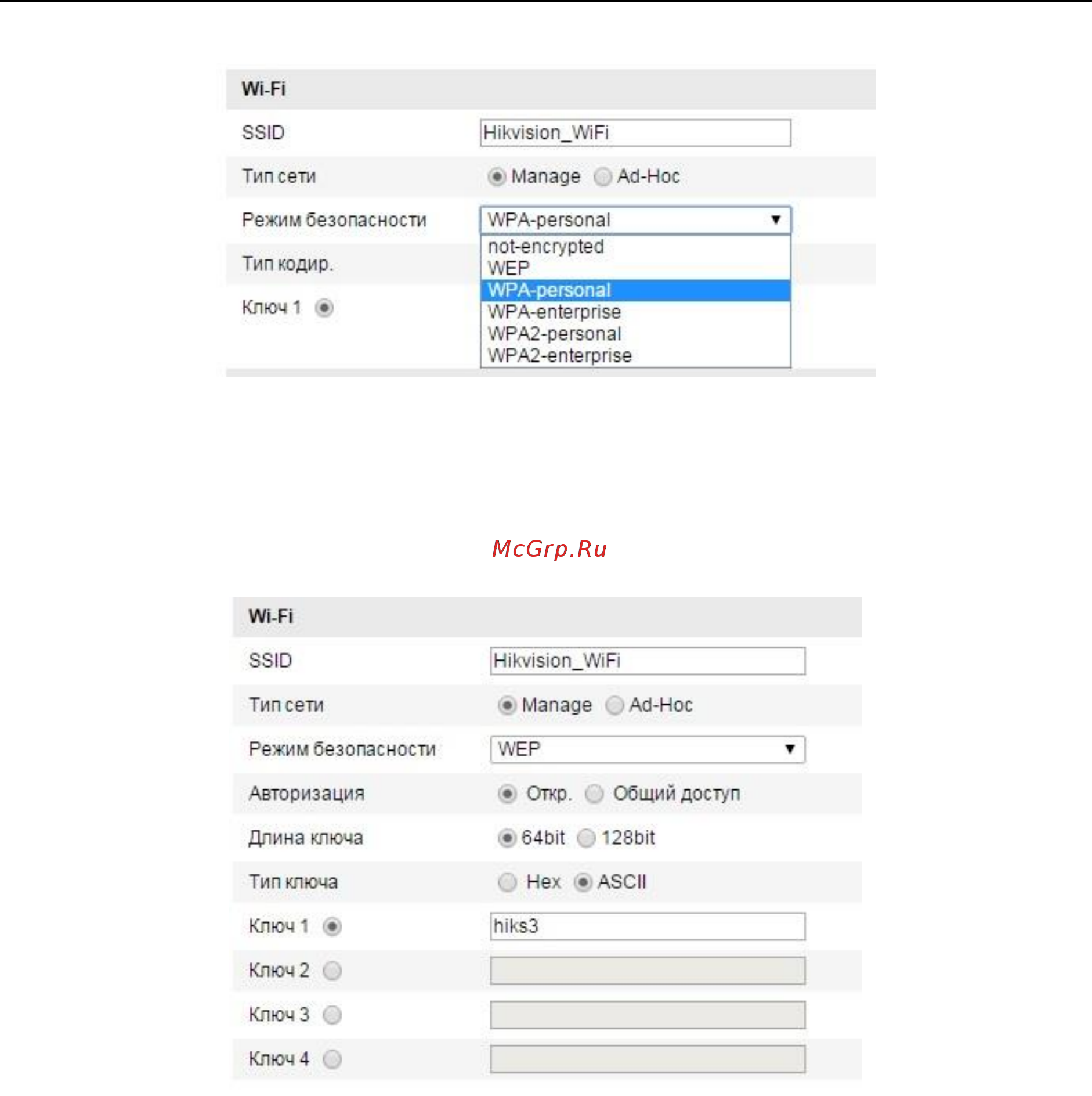 Hikvision DS-2CD2T42WD-I3 Инструкция по эксплуатации онлайн [22/107] 312337