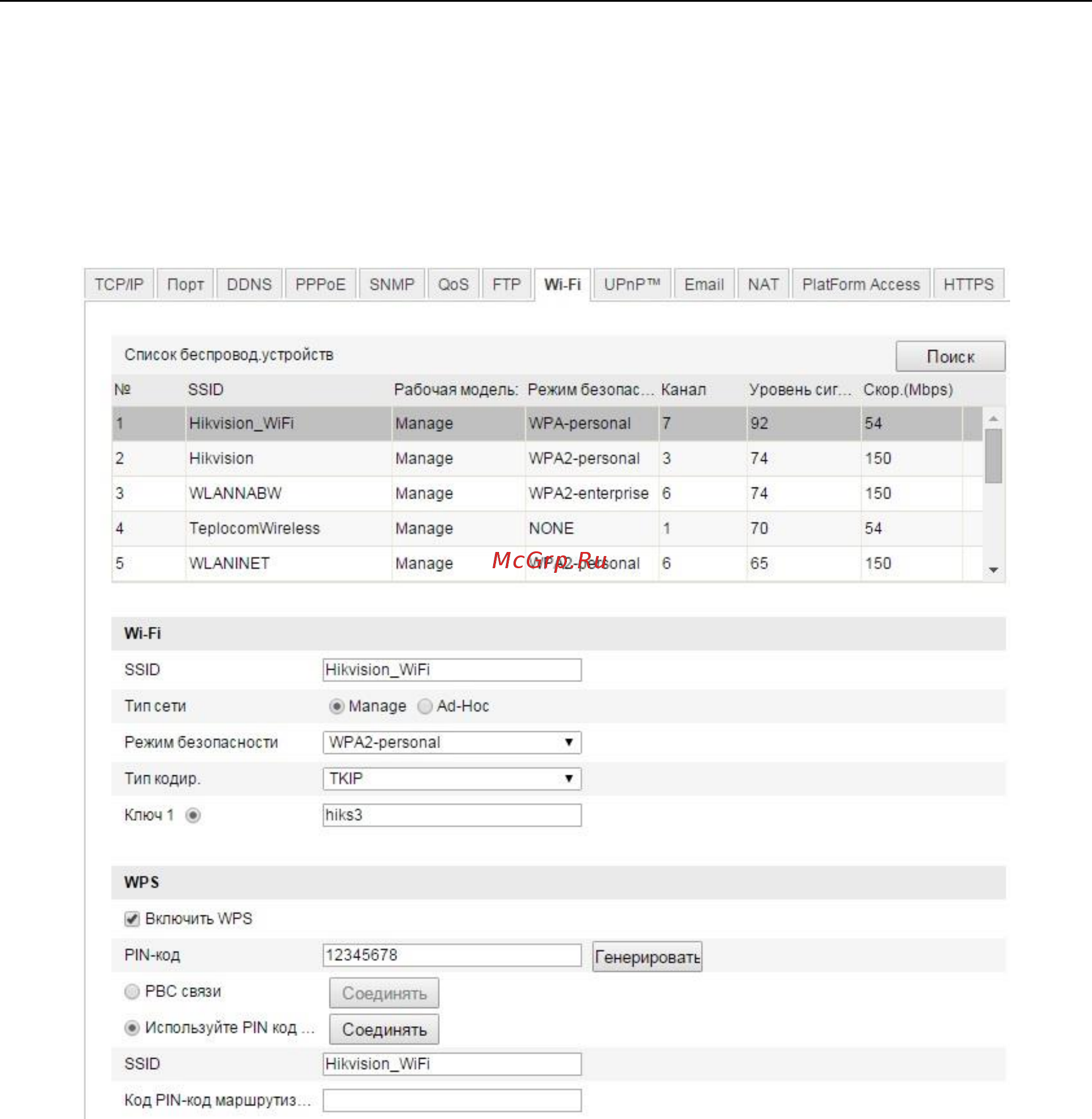 Hikvision DS-2CD2722FWD-IS [25/107] Настройка ip для беспроводного сетевого соединения