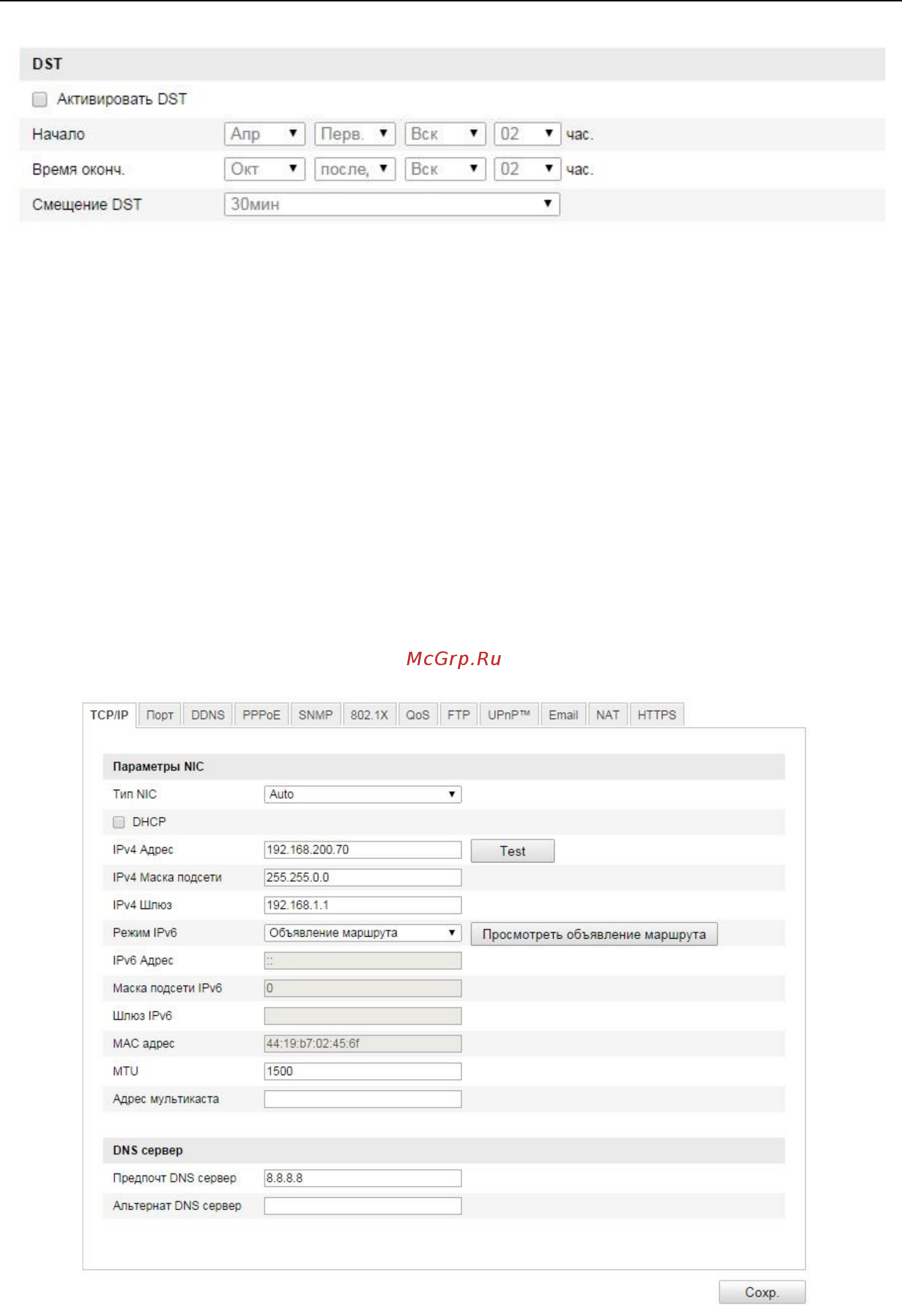 Hikvision DS-2CD2F22FWD-IWS [35/107] Сетевая конфигурация