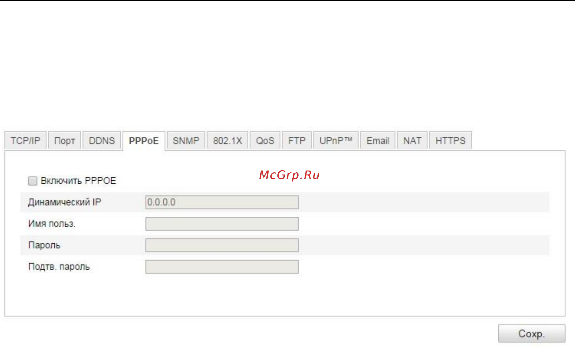 Hikvision DS-2DF7284-AEL [37/107] Конфигурация ddns