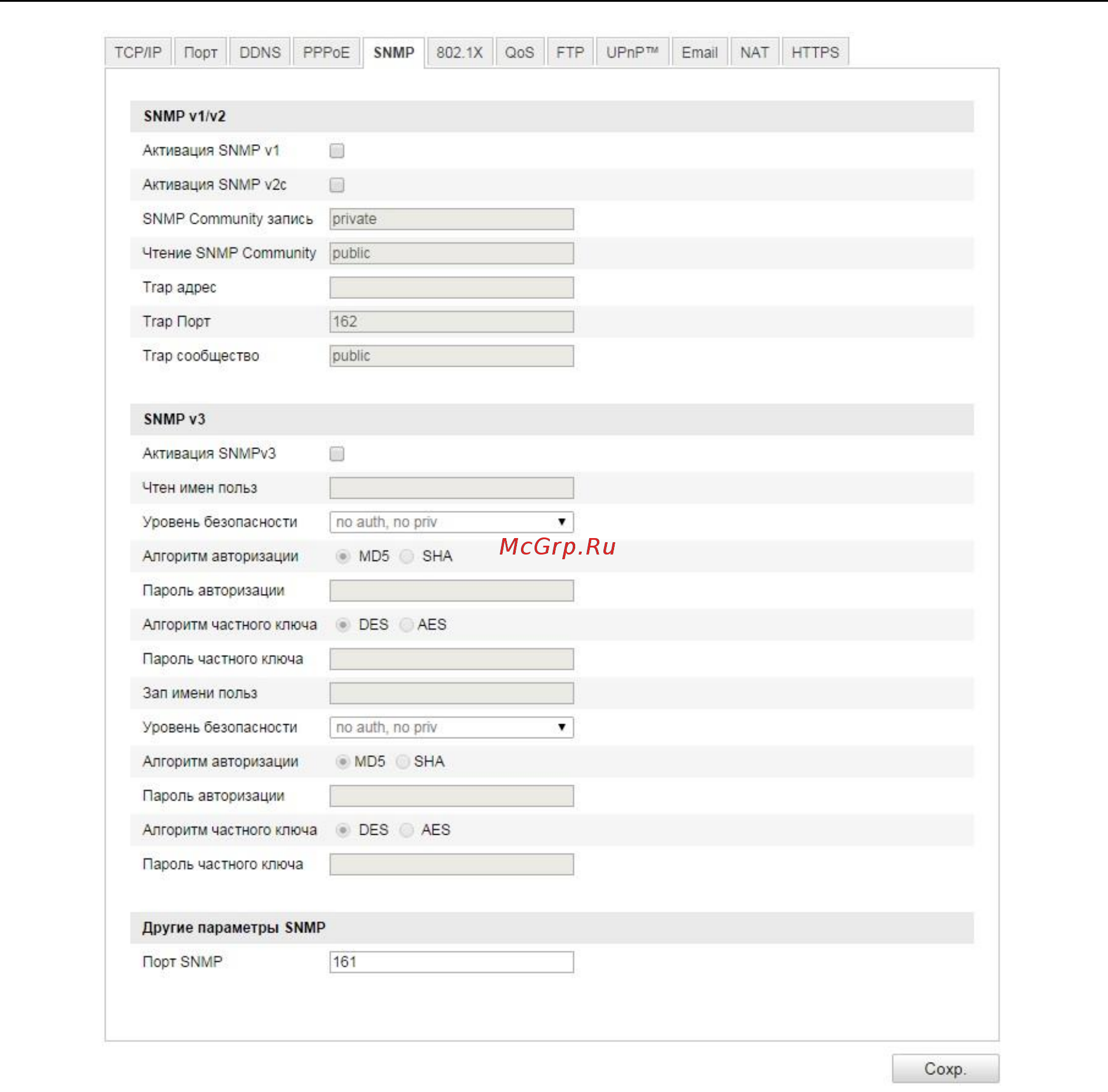 Hikvision DS-2CD2022-I [41/107] Конфигурация 802 x