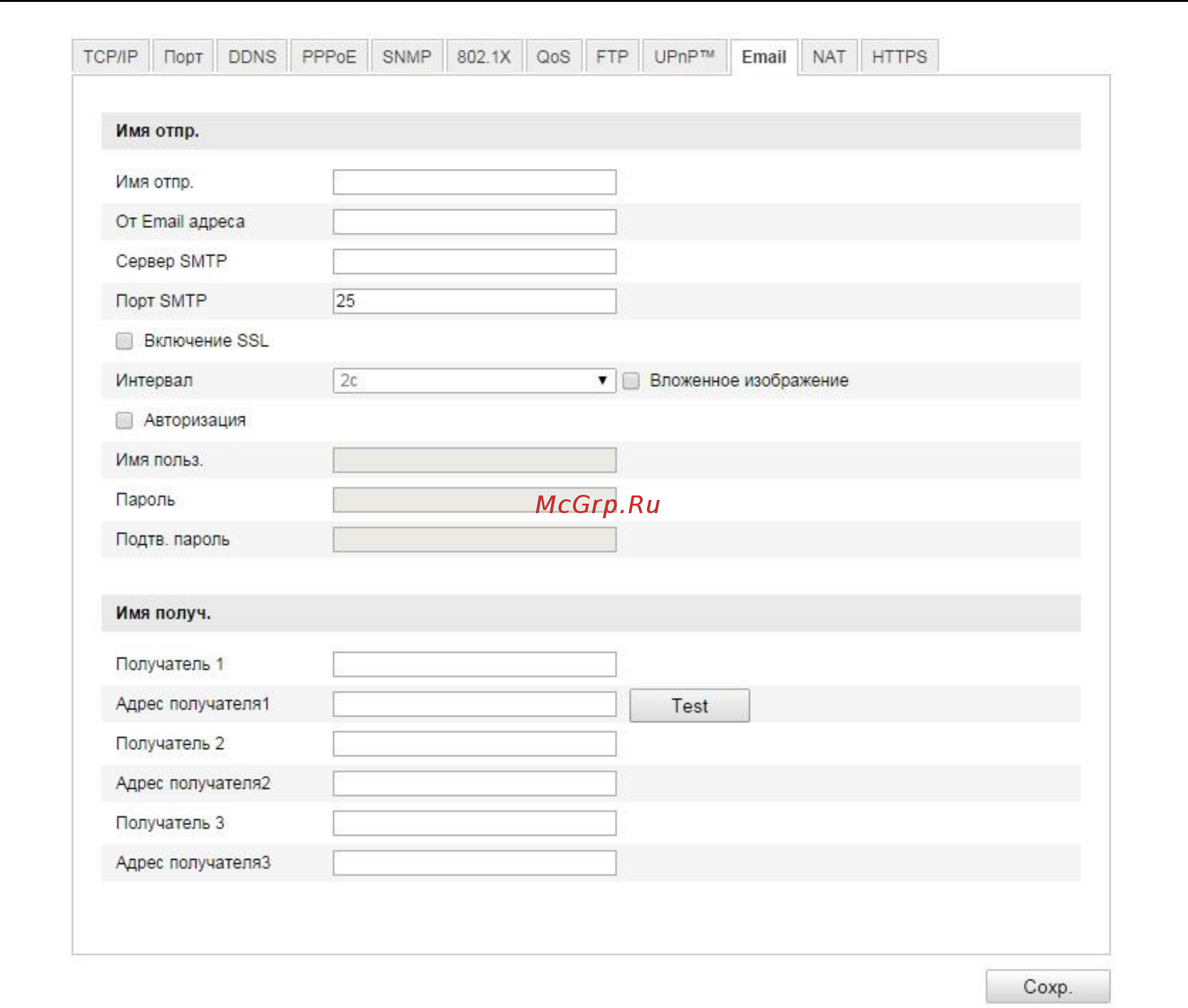 Hikvision DS-2CD2012-I [44/107] Настройка nat