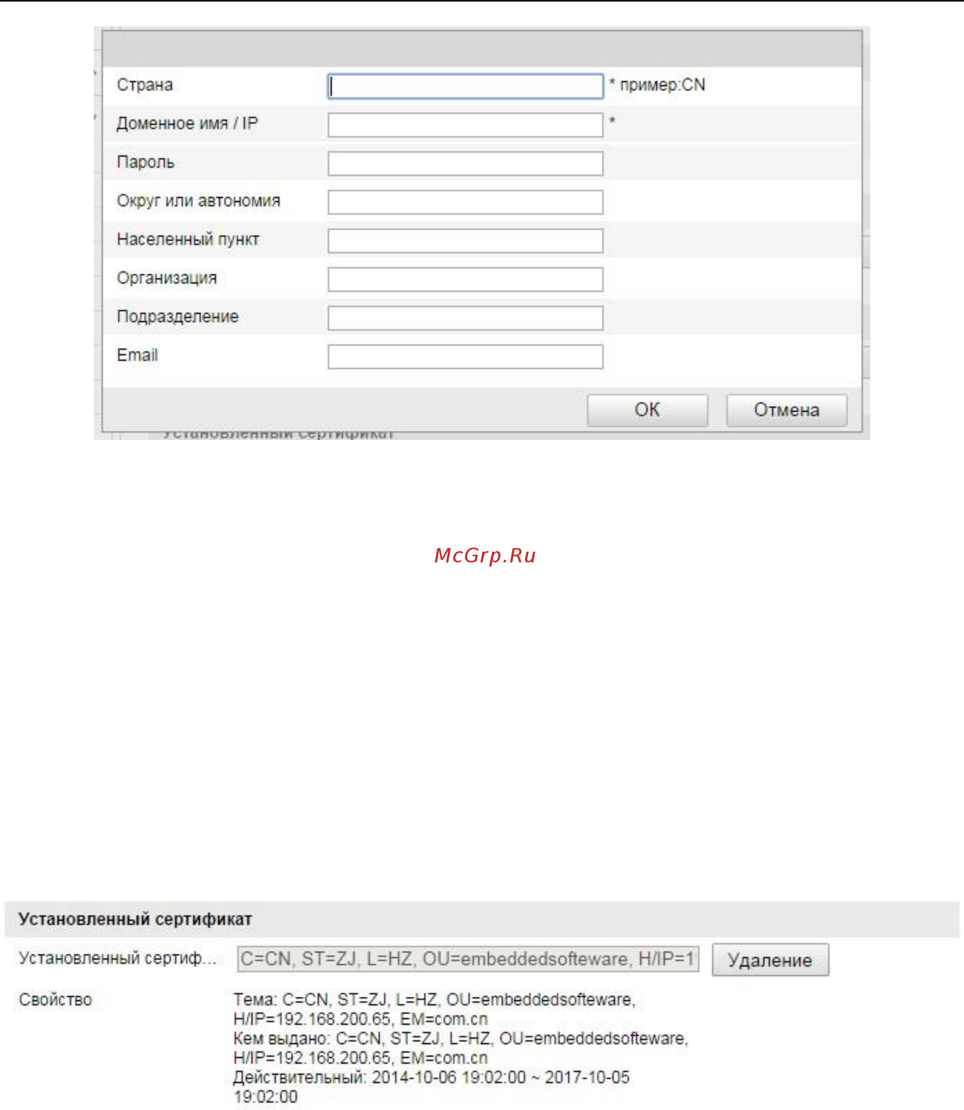 Hikvision DS-2DF5284-A [47/107] Конфигурация параметров видео и аудио