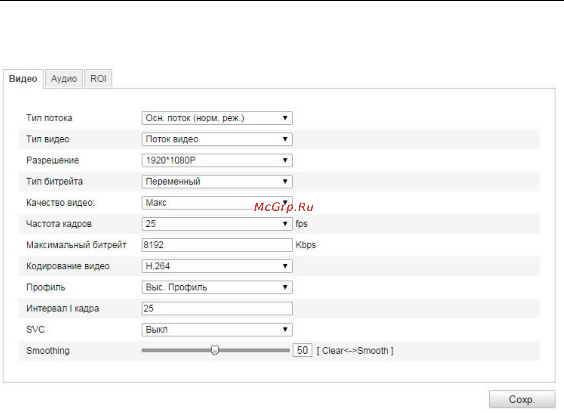 Hikvision DS-2CD2512F-IS(W) Инструкция по эксплуатации онлайн [48/107] 109271