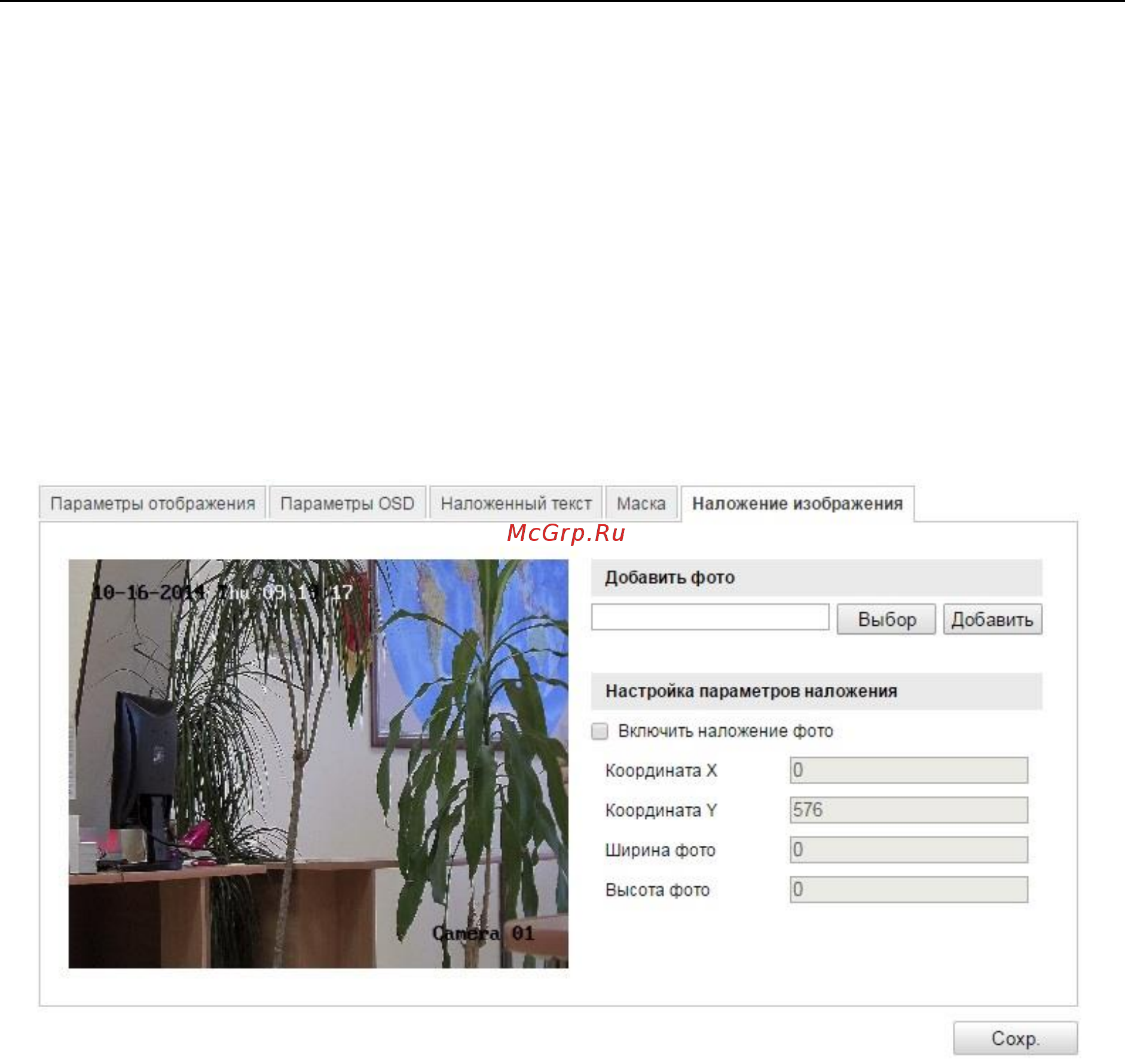 Hikvision DS-2CD7353F-EI [58/107] Конфигурация и управление тревогами