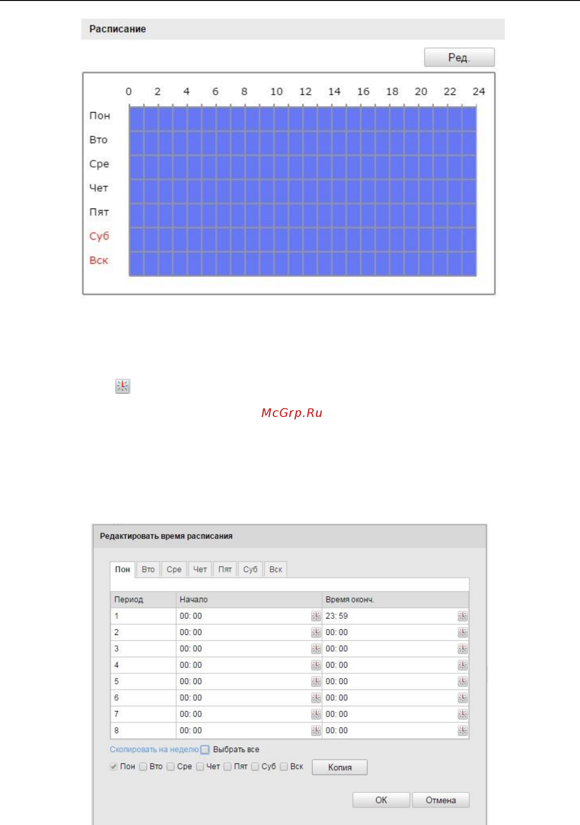 Hikvision DS-2CD7353F-EI Инструкция по эксплуатации онлайн [60/107] 109419