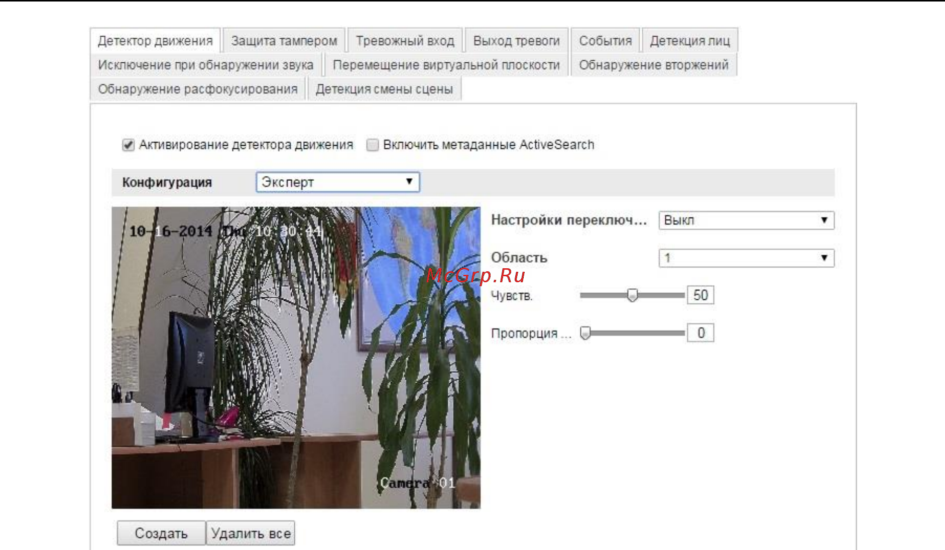 Hikvision DS-2CD2532F-IS(W) Инструкция по эксплуатации онлайн [62/107] 109268