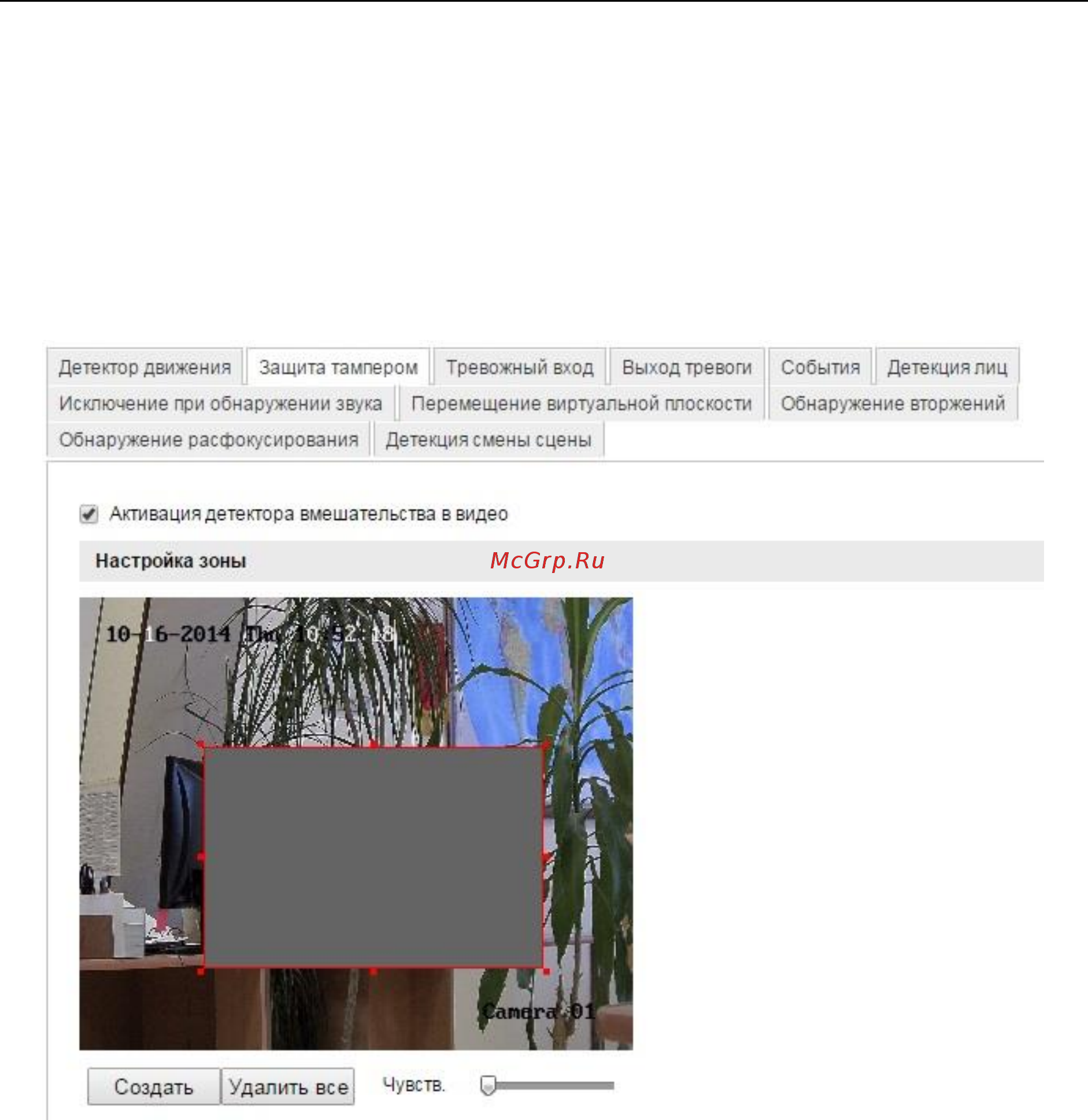 Hikvision DS-2CD2132-I [64/107] Конфигурация защиты тампера