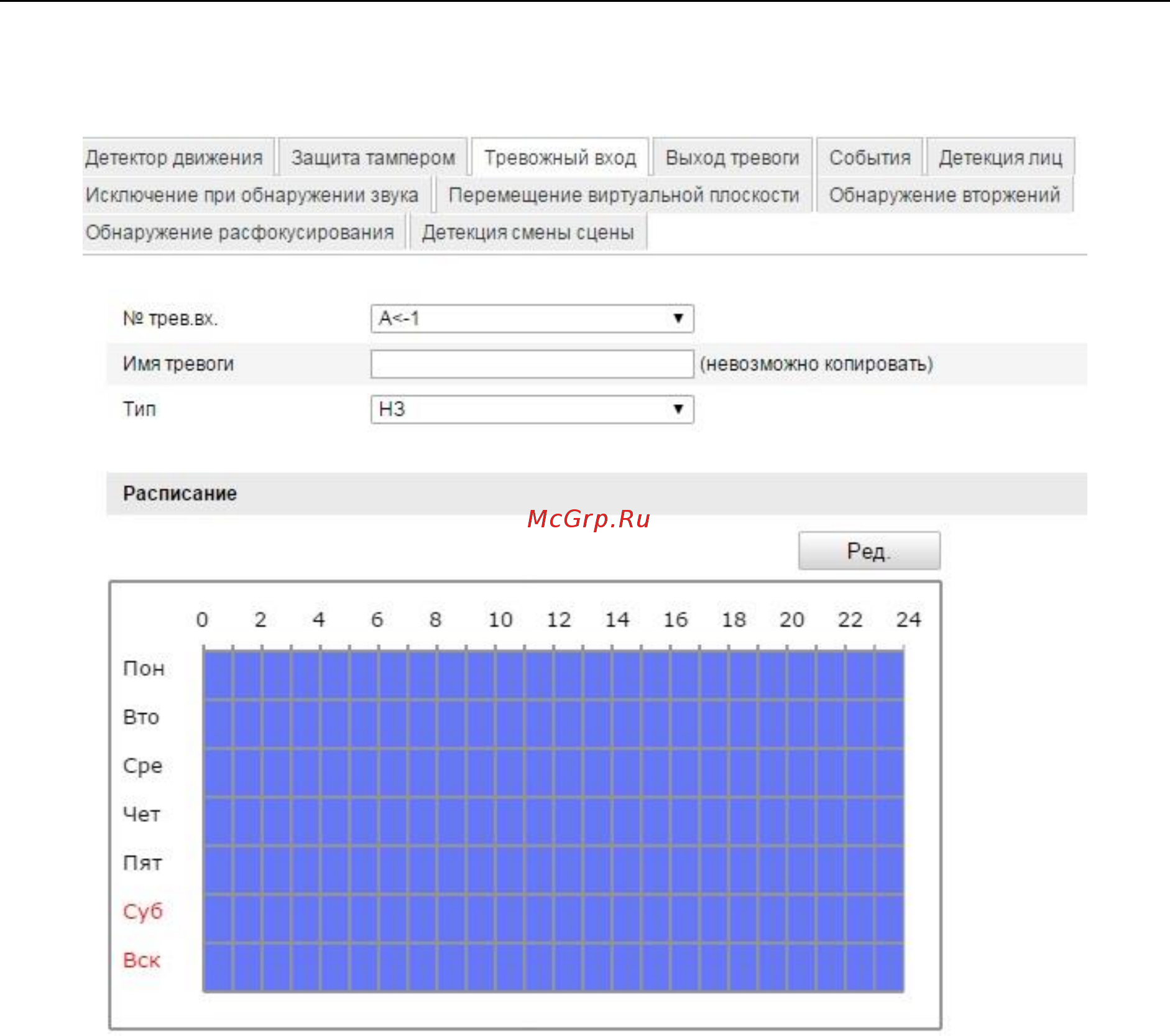 Hikvision DS-2CD2132-I [65/107] Конфигурация тревожного выхода