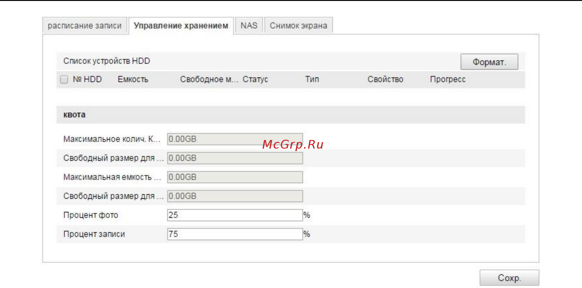 Hikvision DS-2CD2432F-I(W) [86/107] Конфигурация расписания записи