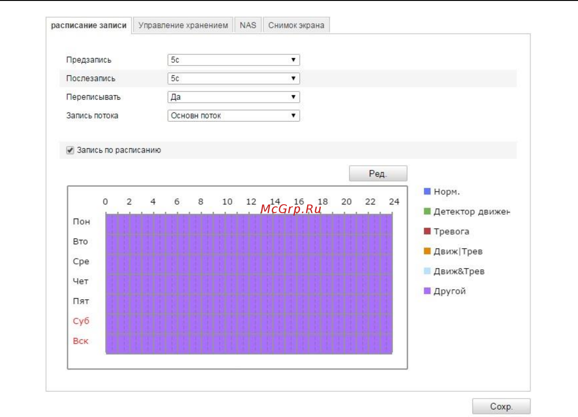 Hikvision DS-2CD2722FWD-IS Инструкция по эксплуатации онлайн [87/107] 312328