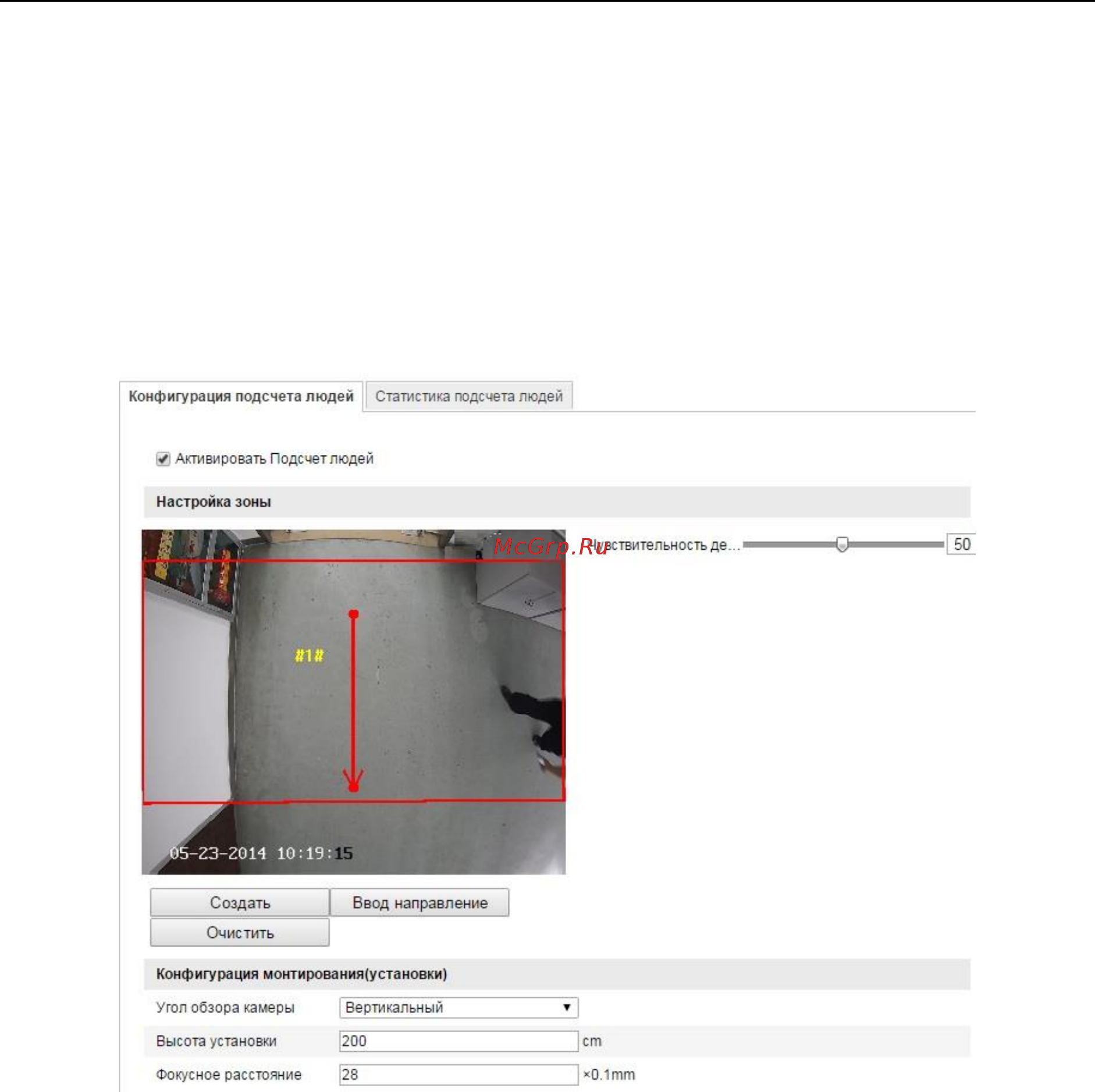 Hikvision DS-2CD2412F-I(W) [91/107] Глава 8 подсчет людей
