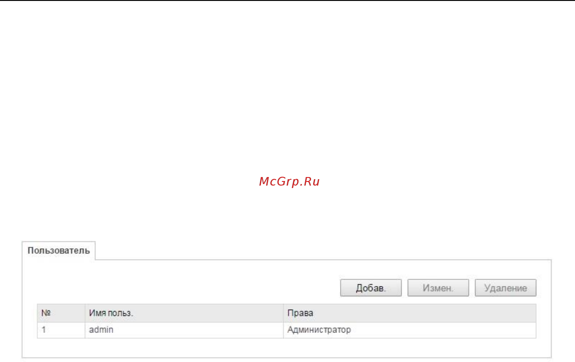 Hikvision DS-2CD4332FWD-I(H)S [96/107] Глава 11 прочее