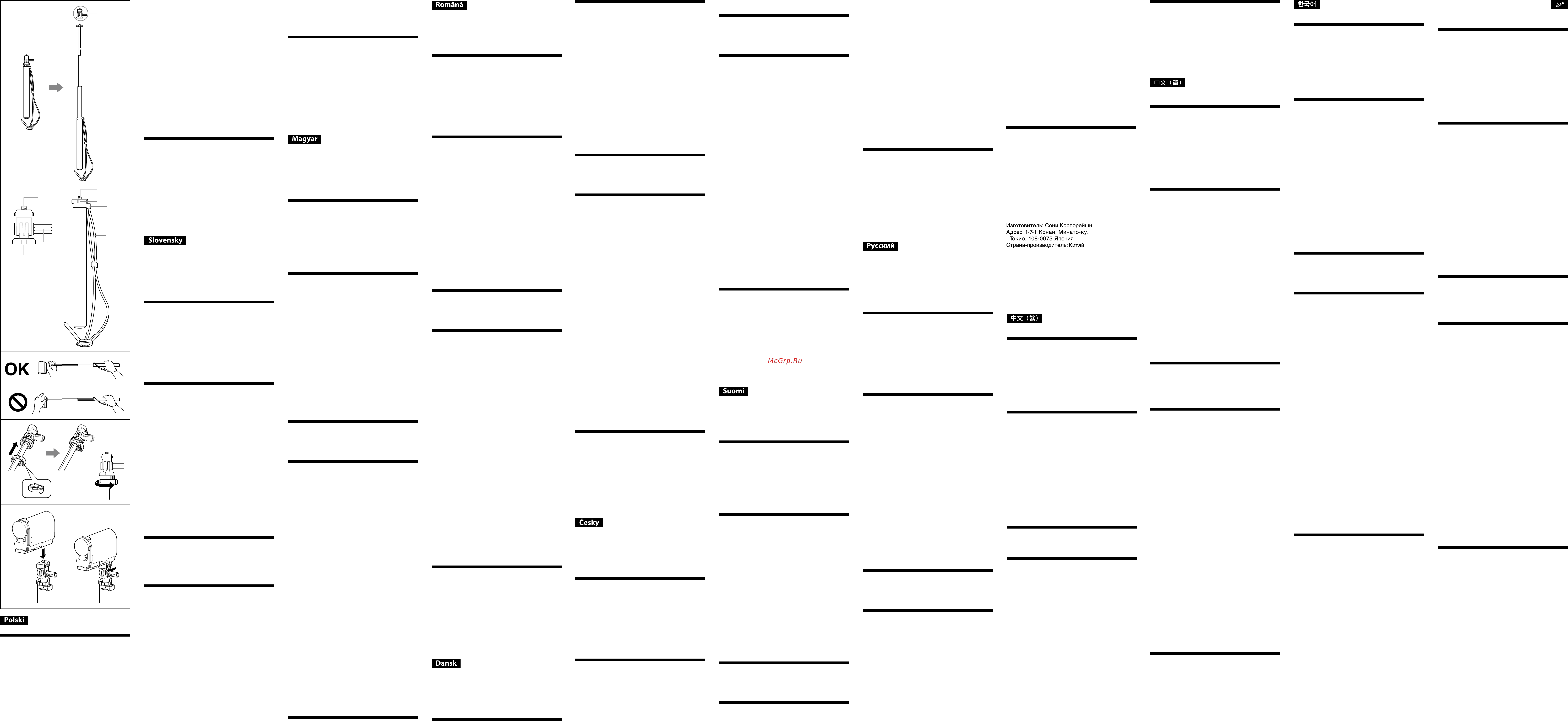 Sony Монопод VCTAMP1 [2/2] ءاﺰﺟﻷا ﻒﻳﺮﻌﺗ