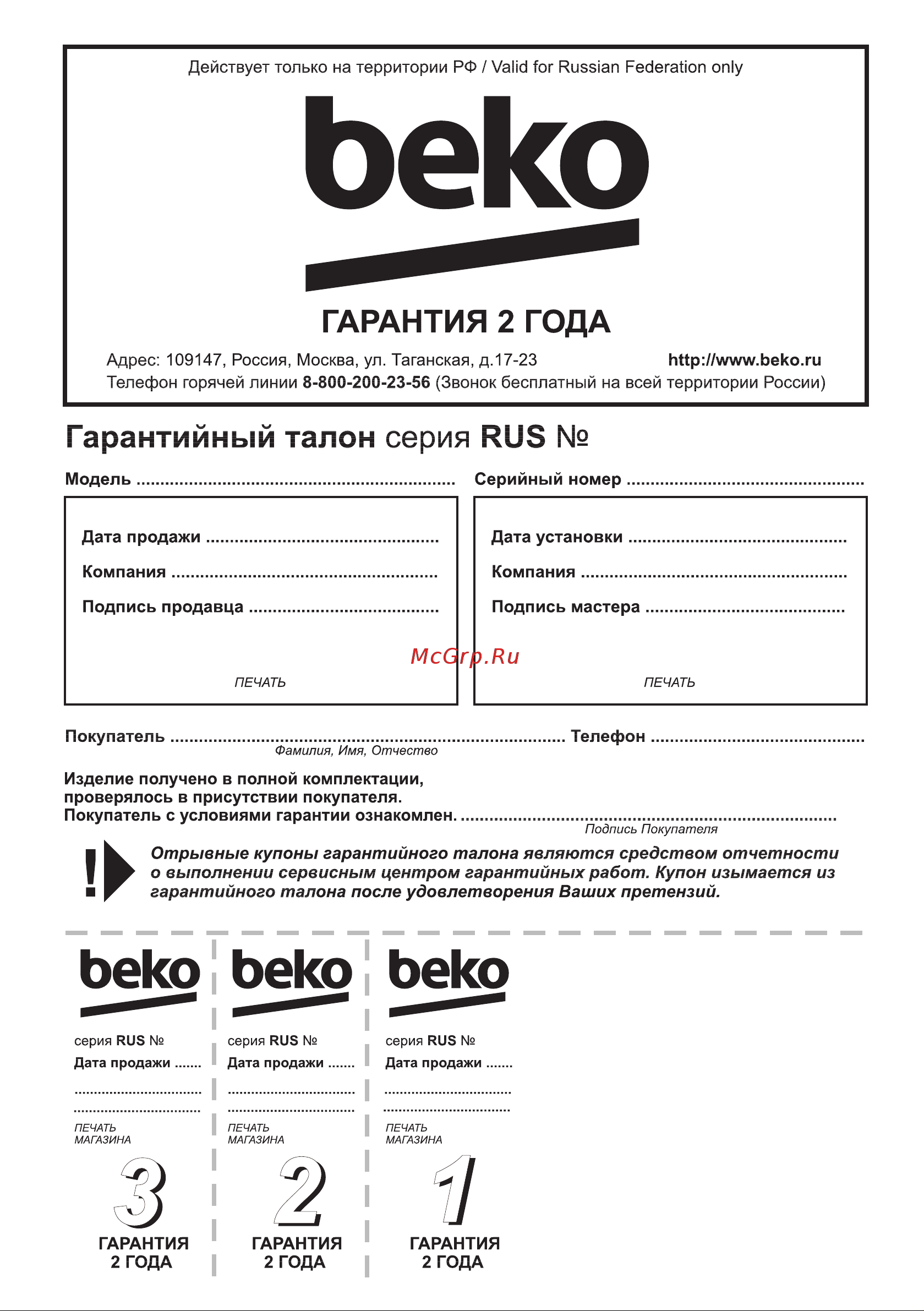 Beko wkb 51001 m [20/20] Beko beko beko