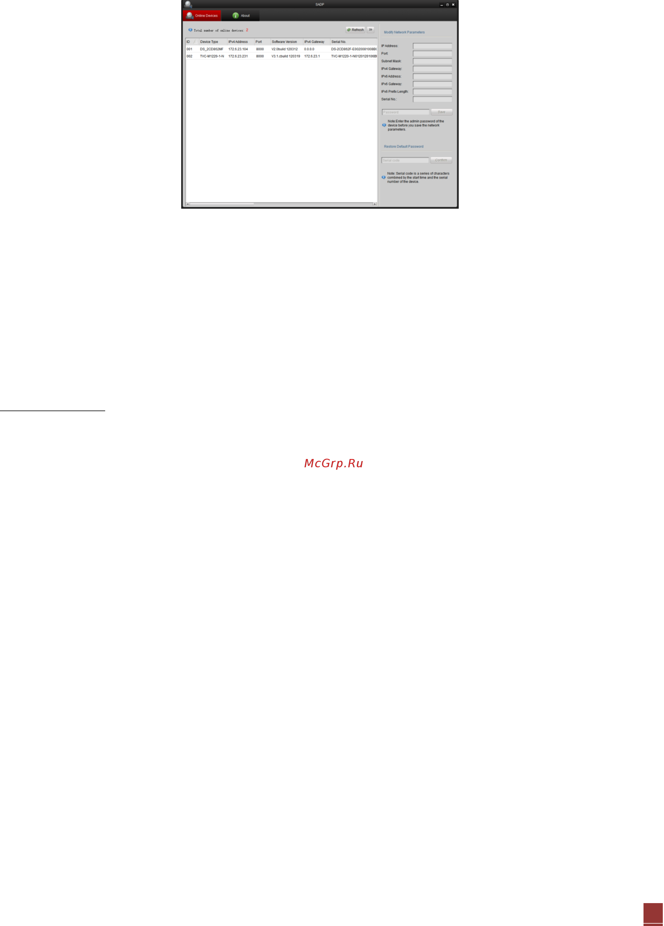 Hikvision DS-2CD8253F-Z [14/90] Цель