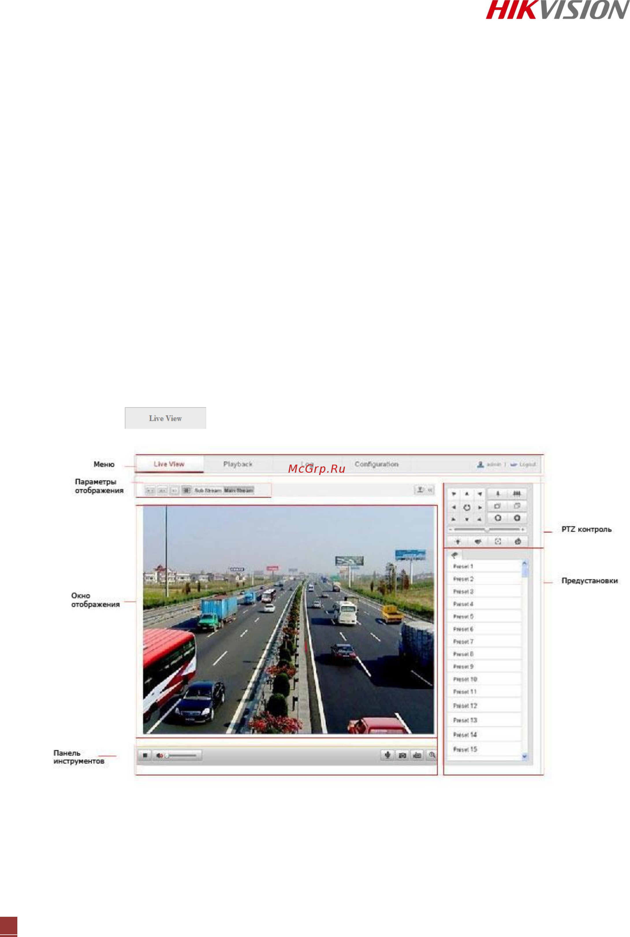 Hikvision DS-2CD8253F-Z [29/90] Глава