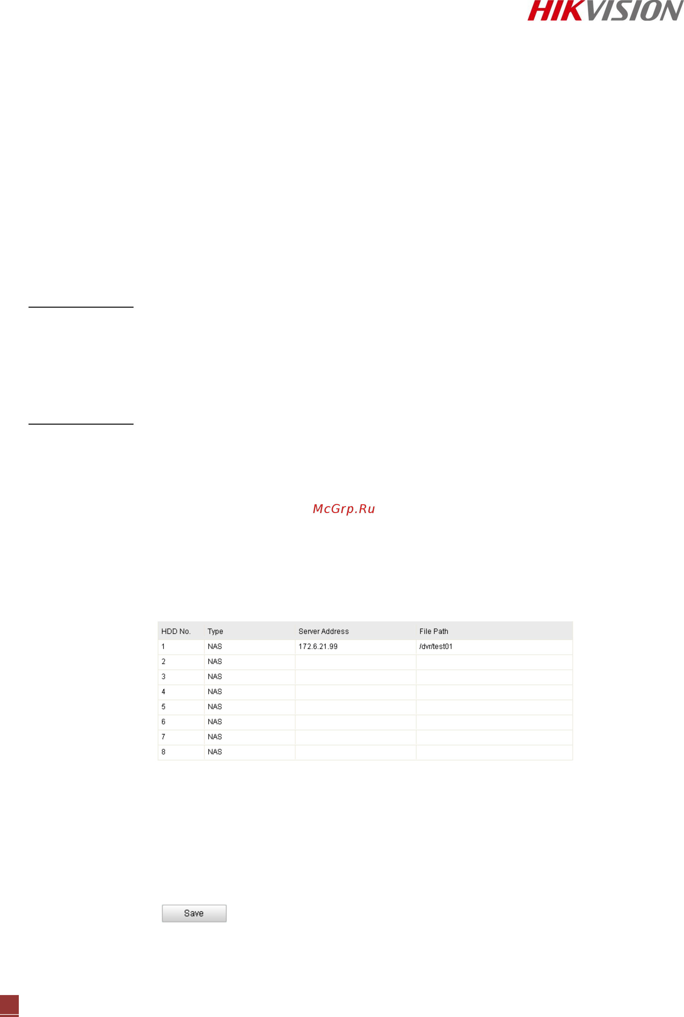 Hikvision DS-2CD8255F-EI [69/90] Глава