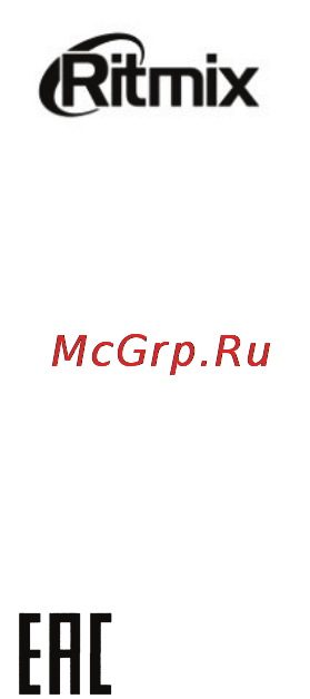 Ritmix AVR-424 Инструкция по эксплуатации онлайн [33/33] 109330
