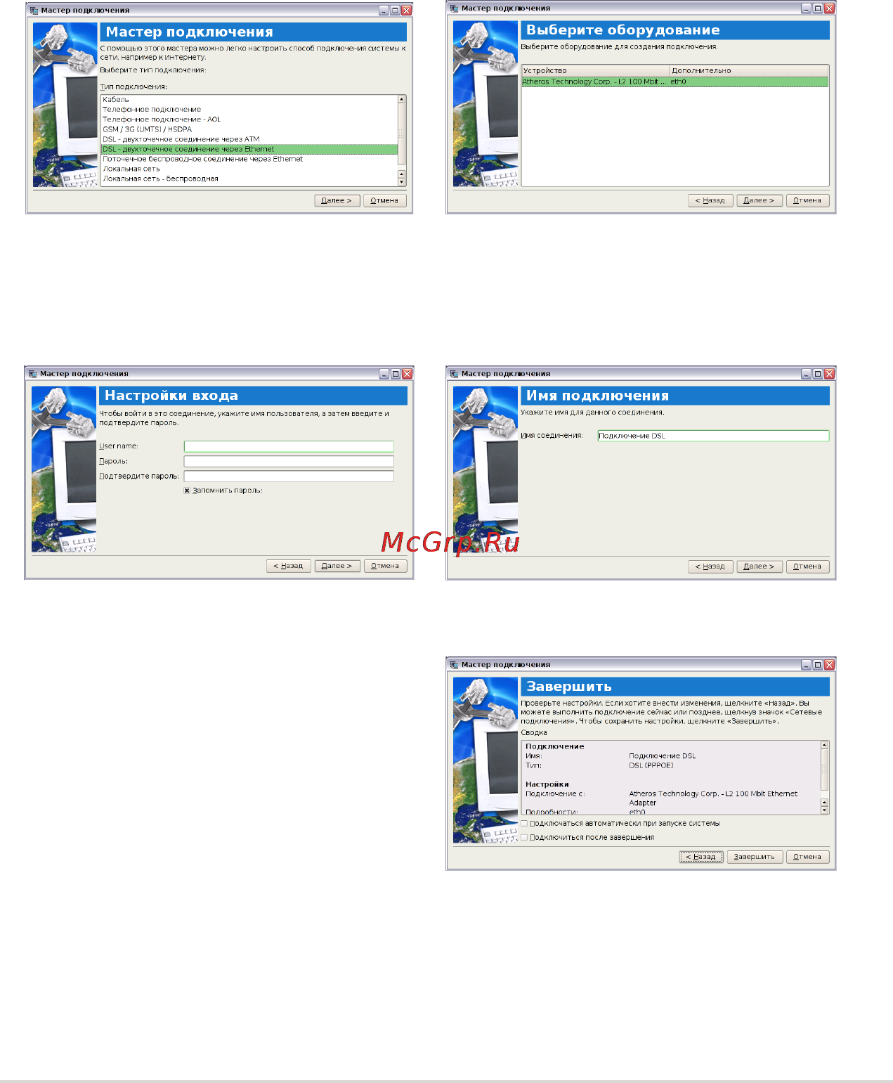 Asus EEE PC 4G [7/14] Point to point protocol over ethernet pppoe