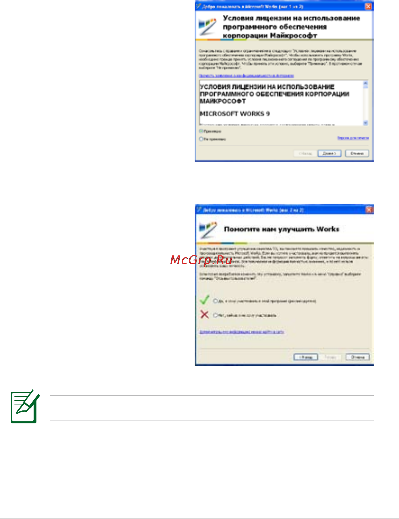 Asus EEE PC 4G(701) [49/78] Пакет программ microsoft works