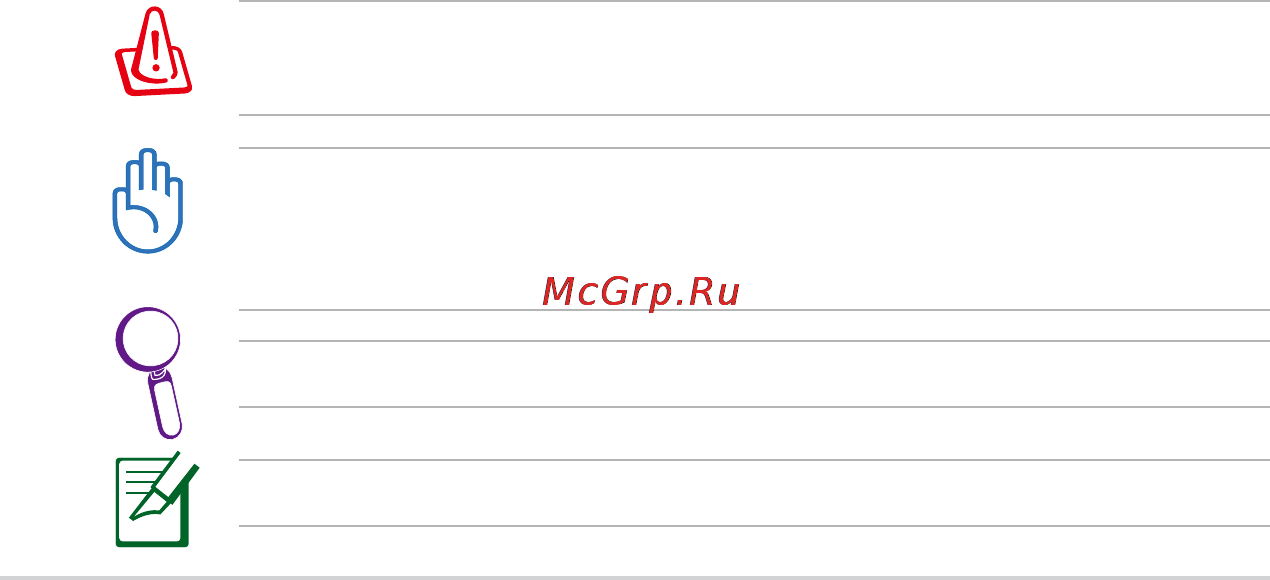 Asus EEE PC 4G(701) [6/78] О данном руководстве
