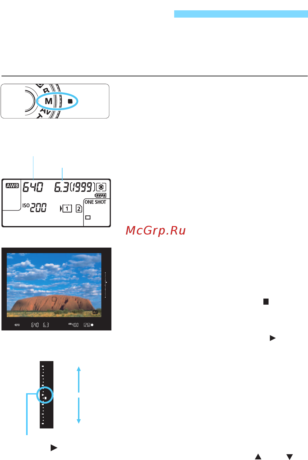 Canon EOS 7D Mark II Body [222/550] Установите экспозицию и произведите съемку