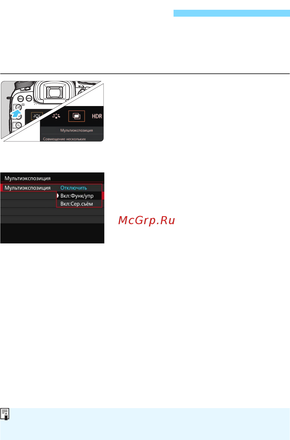 Canon EOS 7D Mark II Body [238/550] Мультиэкспозиция