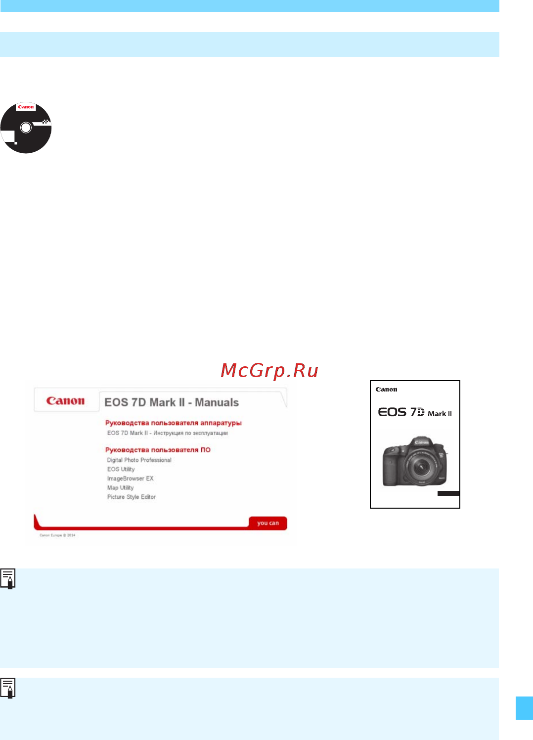 Canon EOS 7D Mark II Body [533/550] Eos camera instruction manuals disk