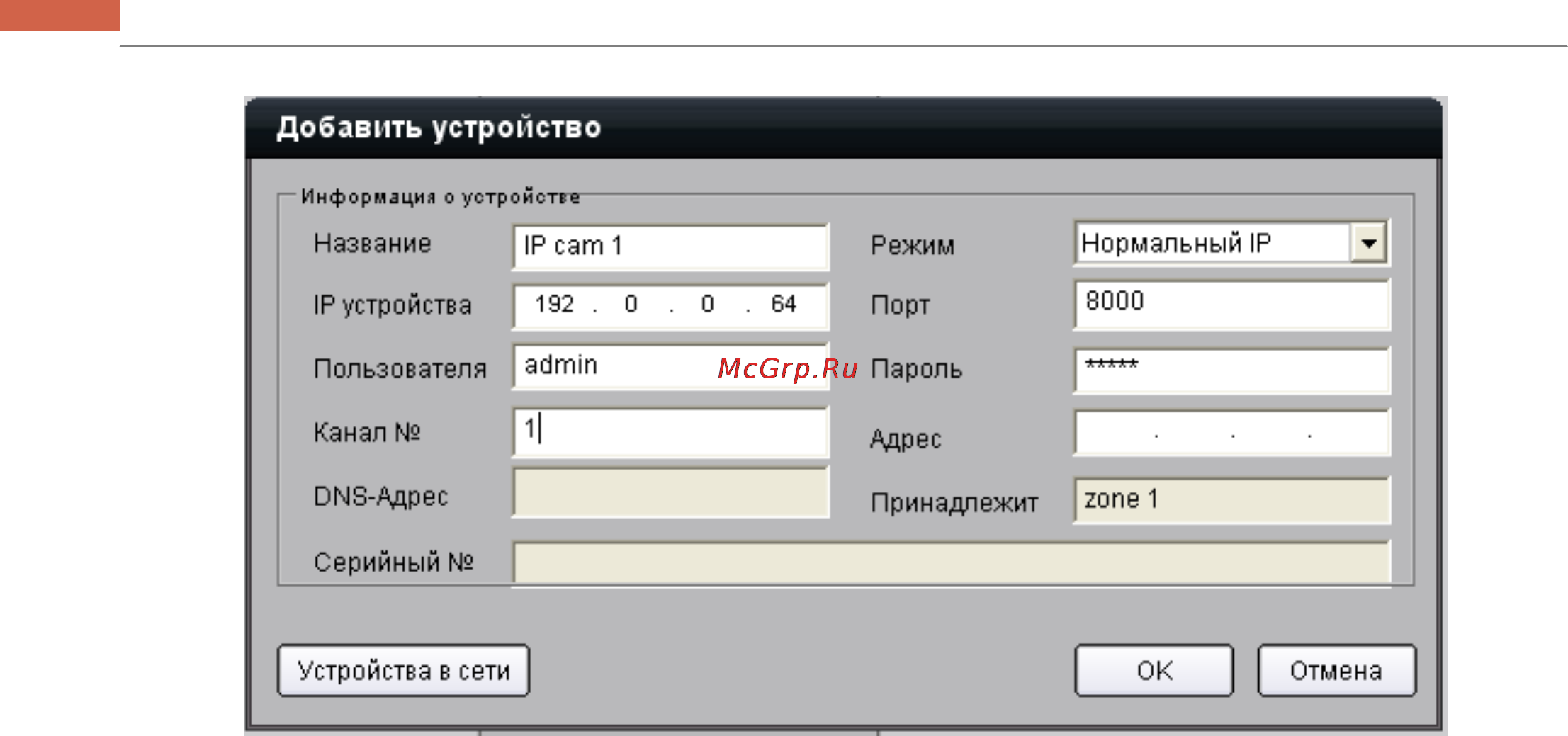 Hikvision DS-2CD893PFWD-E Инструкция по эксплуатации онлайн [38/46] 109346