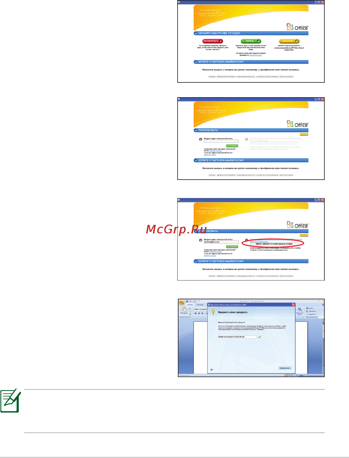 Asus EEE PC 1008HA [37/56] Office trial
