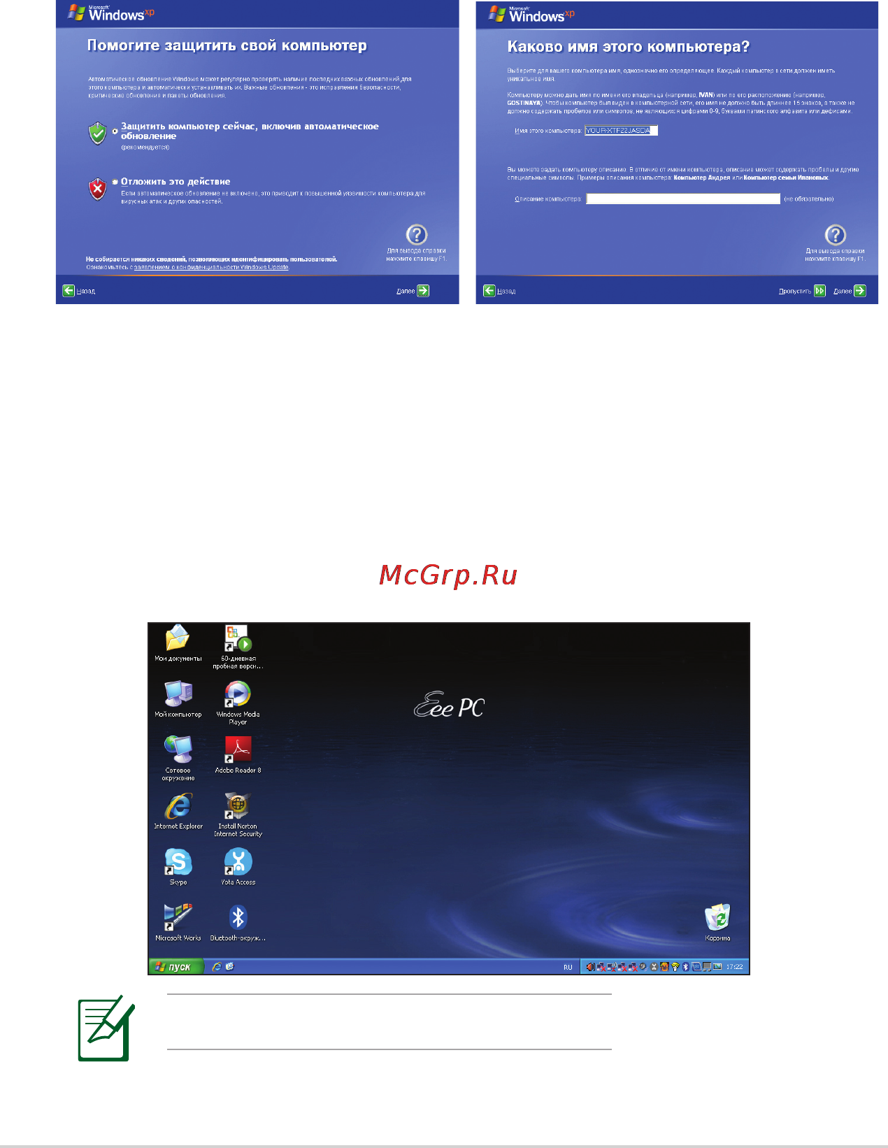 Asus EEE PC 1003HAG [24/58] Рабочий стол