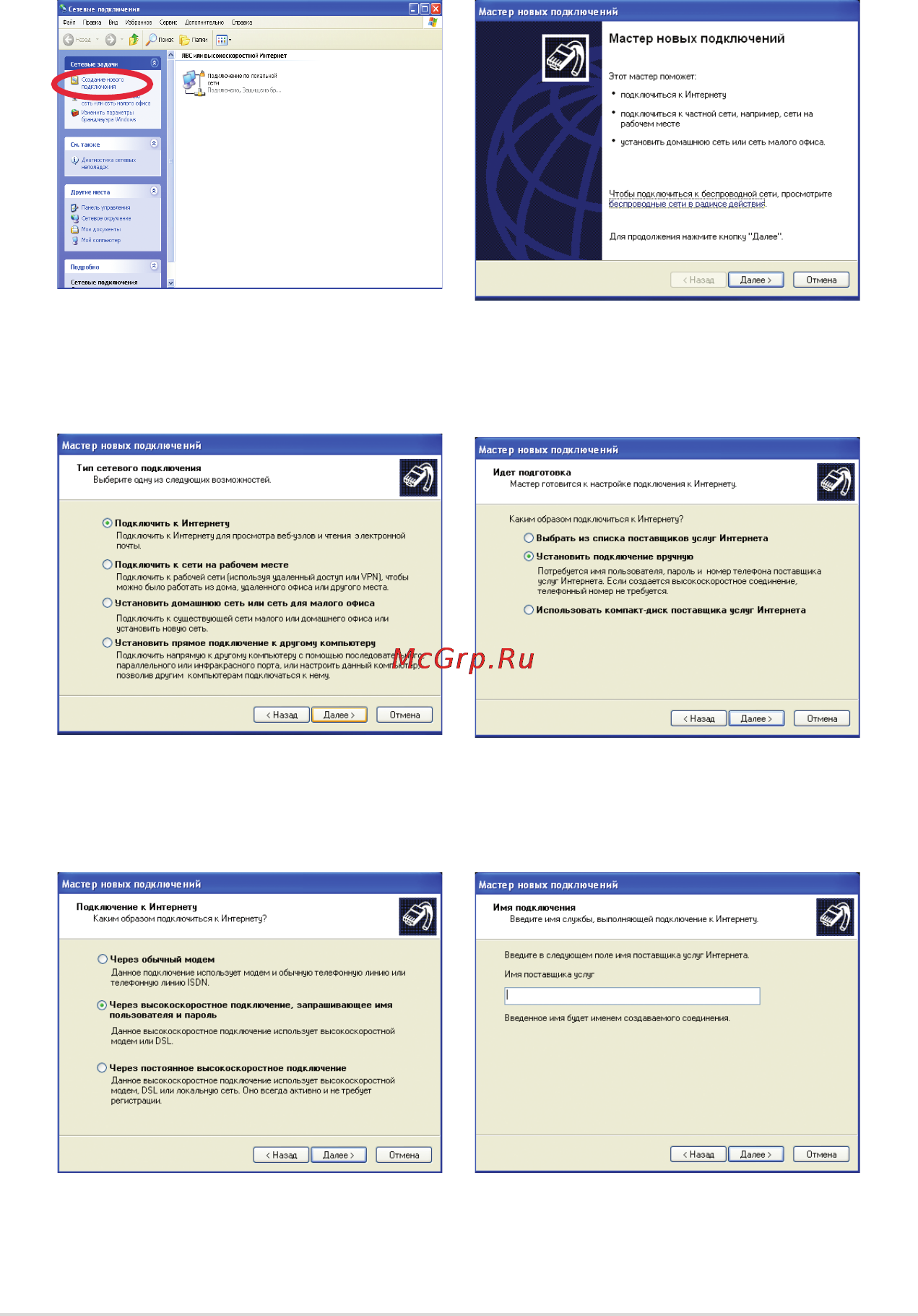 Asus EEE PC 1003HAG Инструкция по эксплуатации онлайн [29/58] 109349