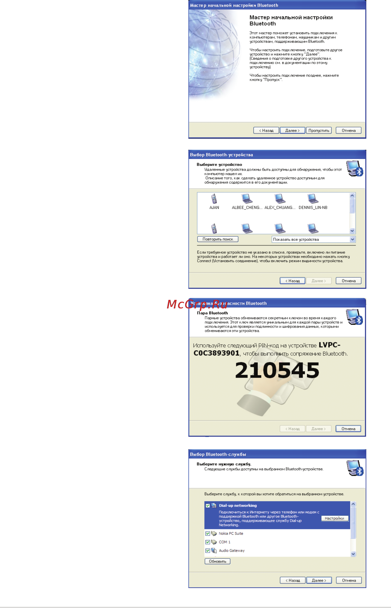 Asus EEE PC 1003HAG Инструкция по эксплуатации онлайн [37/58] 109349